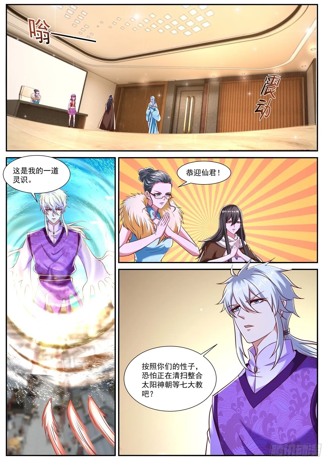 第780回 第8页