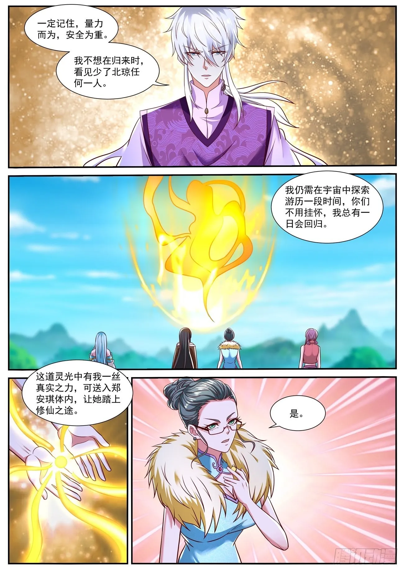 第780回 第9页