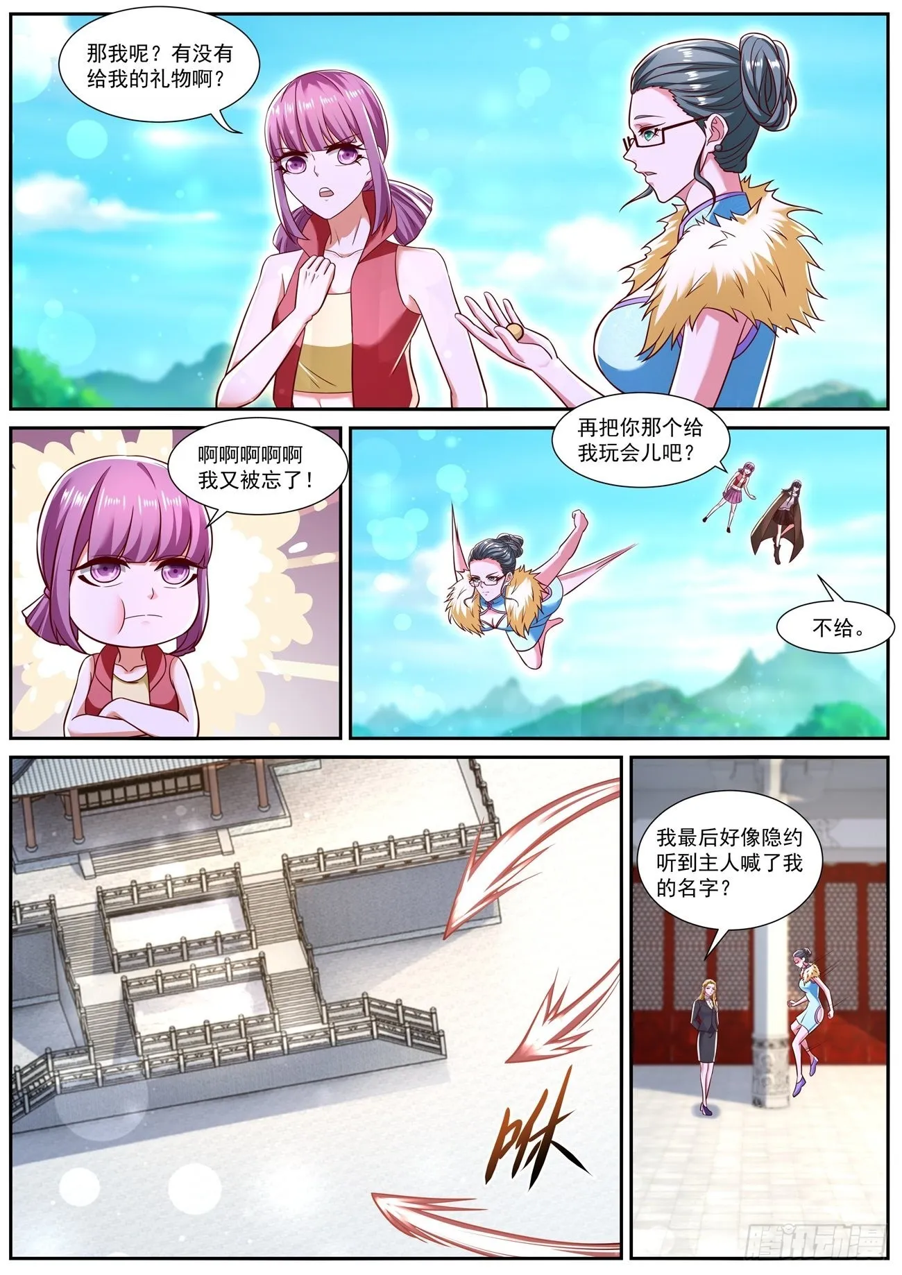 第780回 第10页