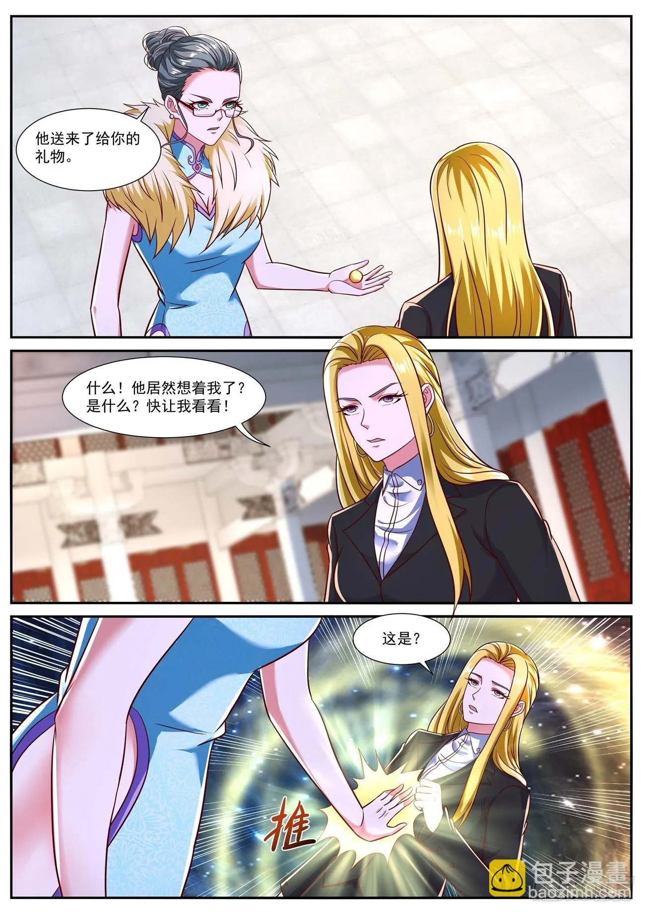 第780回 第11页