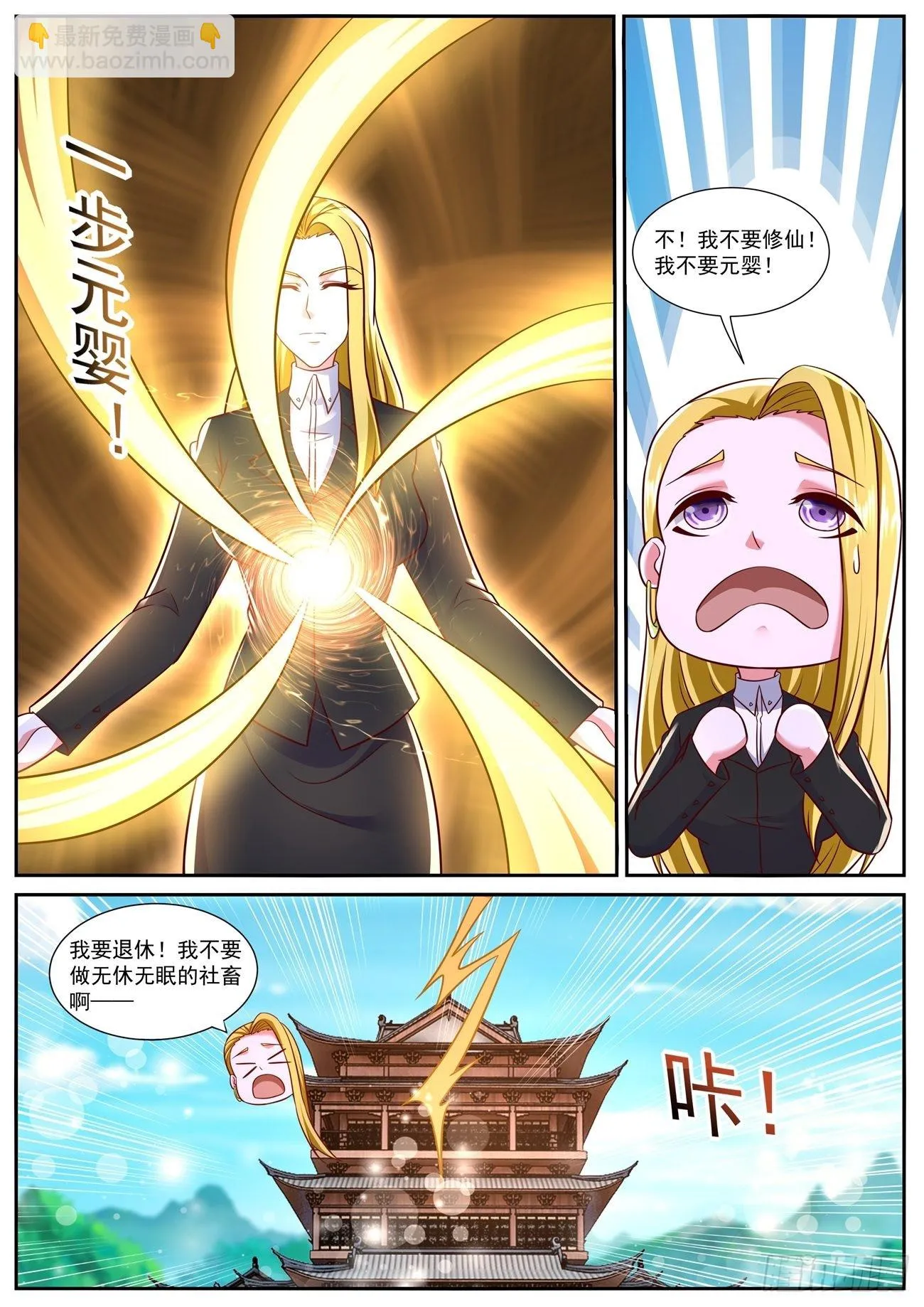 第780回 第12页