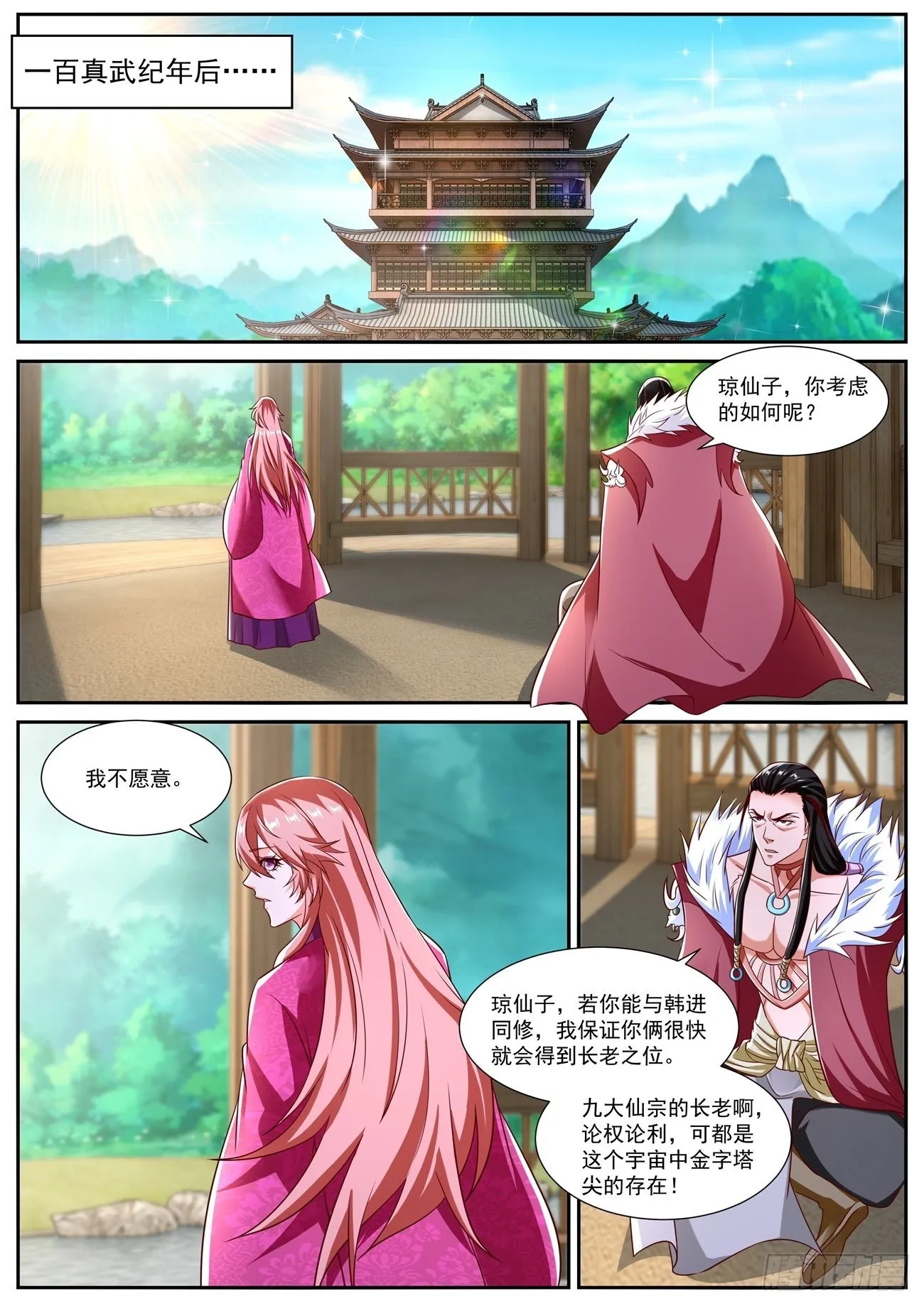 第807回 第1页