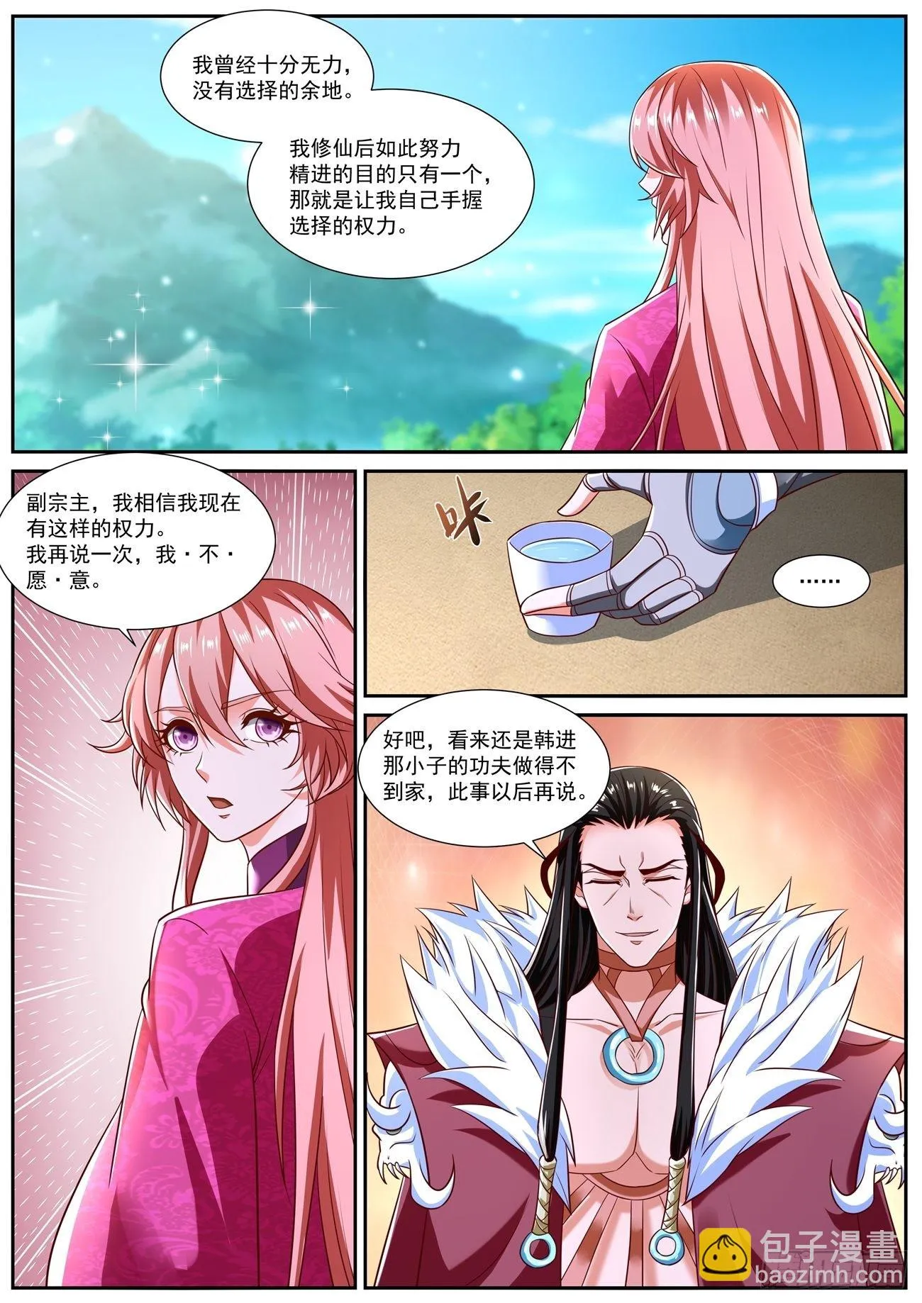 第807回 第2页