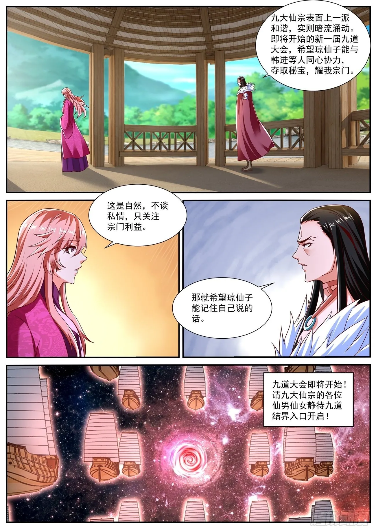 第807回 第3页