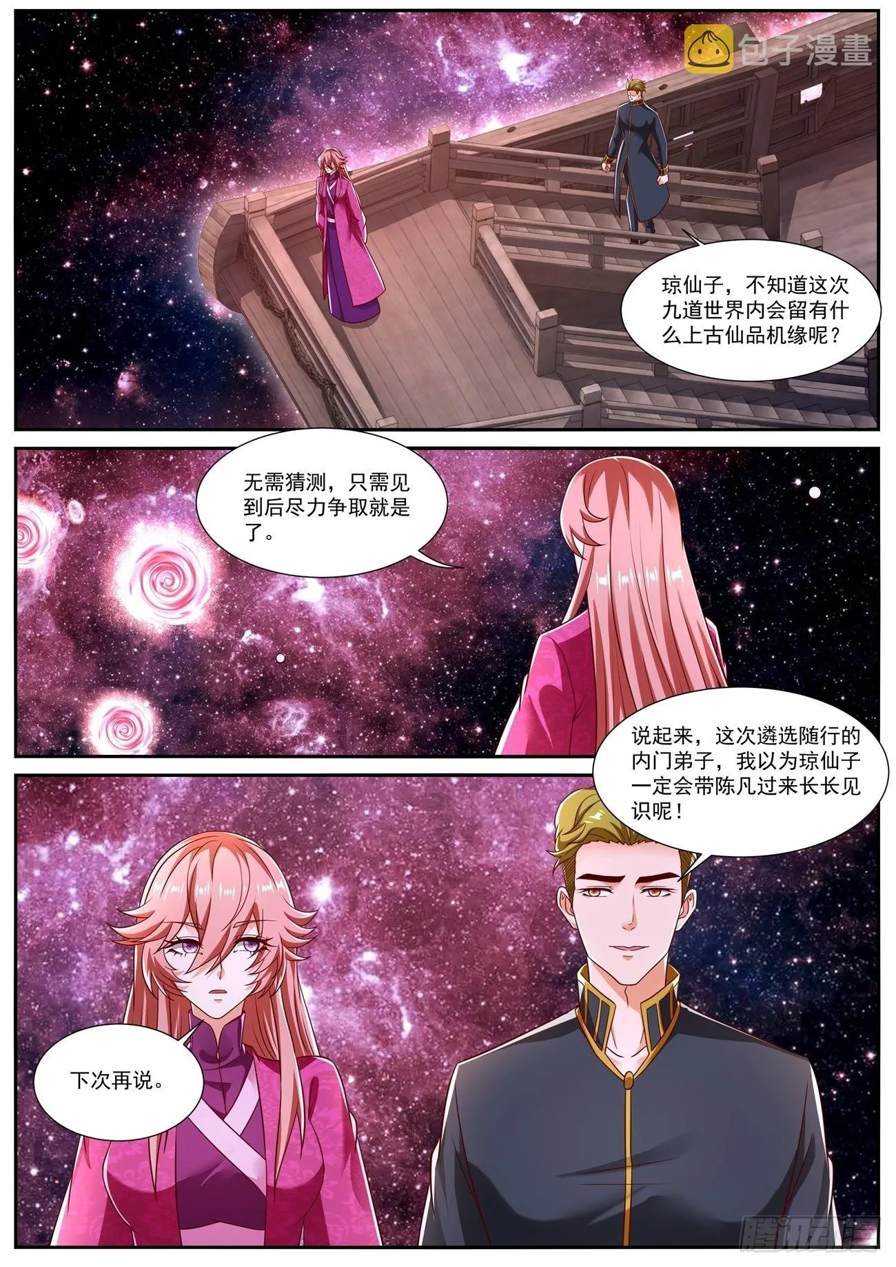 第807回 第4页