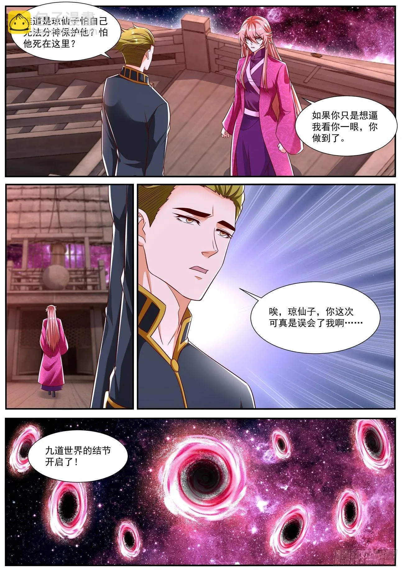第807回 第5页