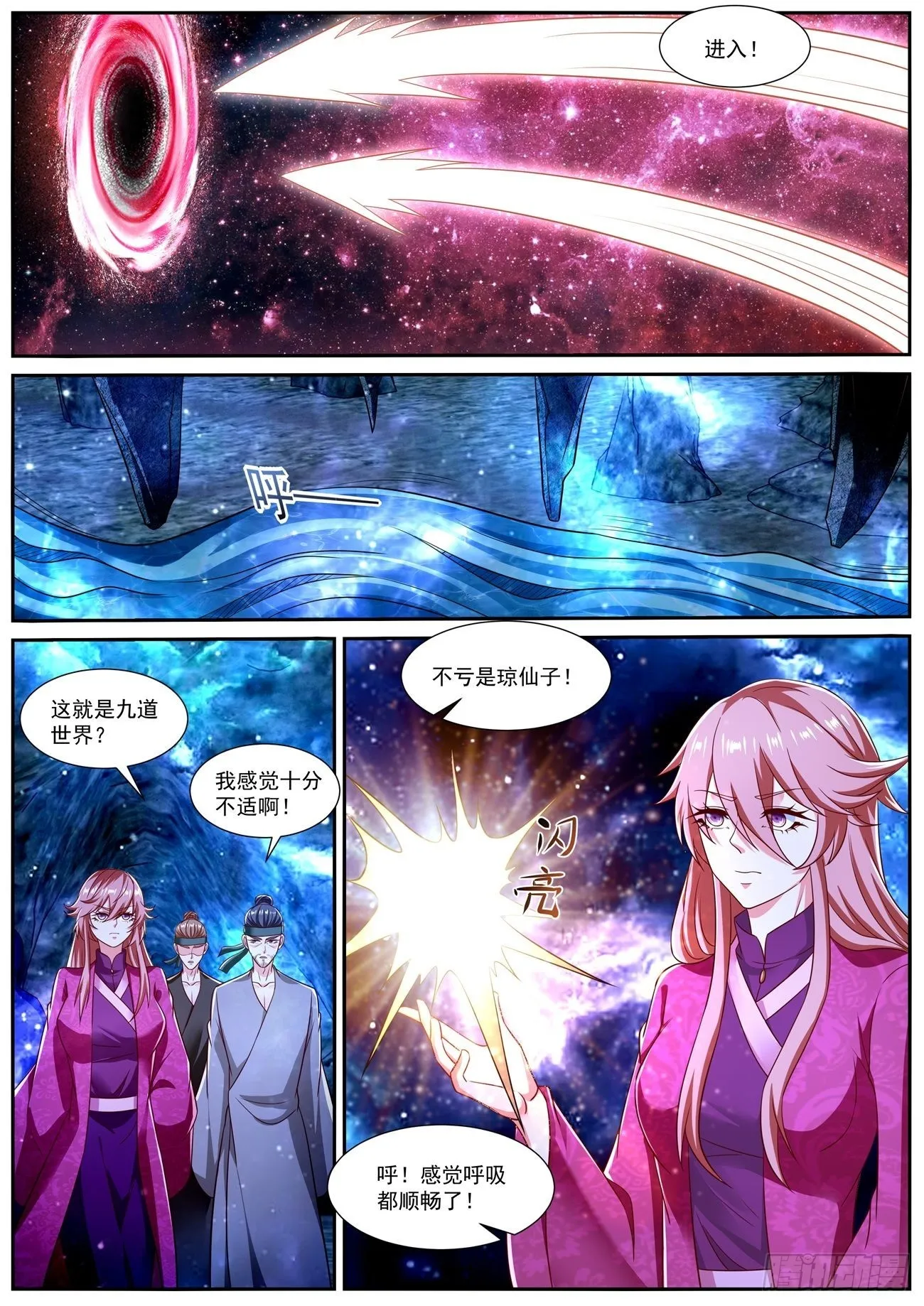 第807回 第6页