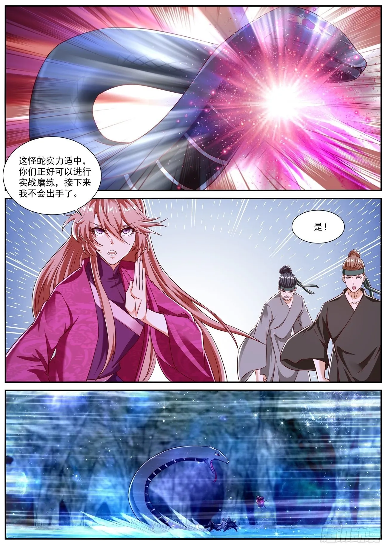 第807回 第9页