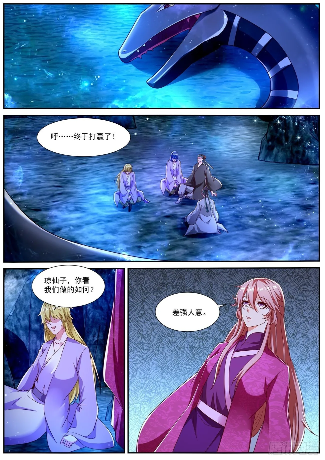 第807回 第10页