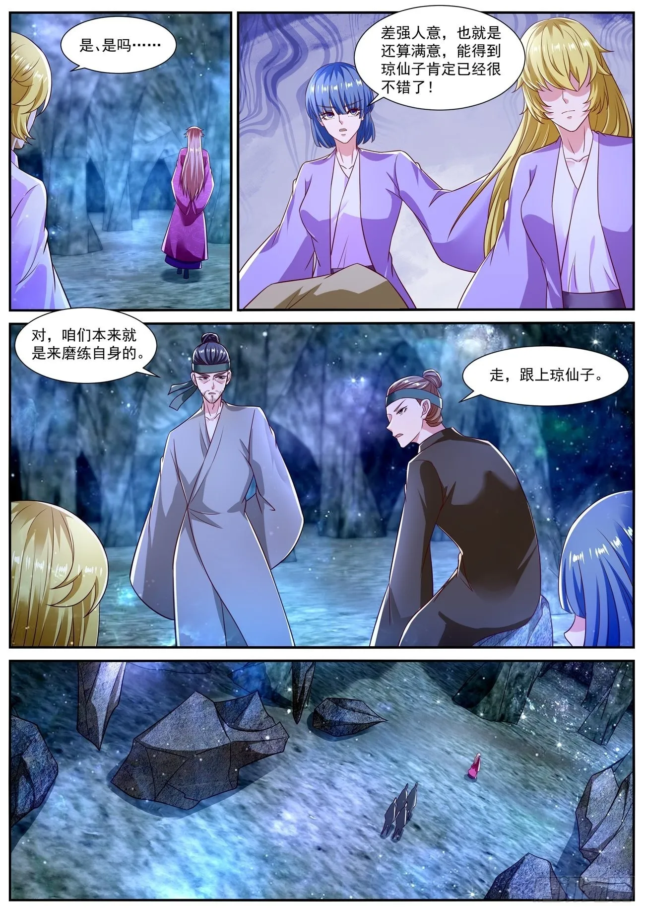 第807回 第11页