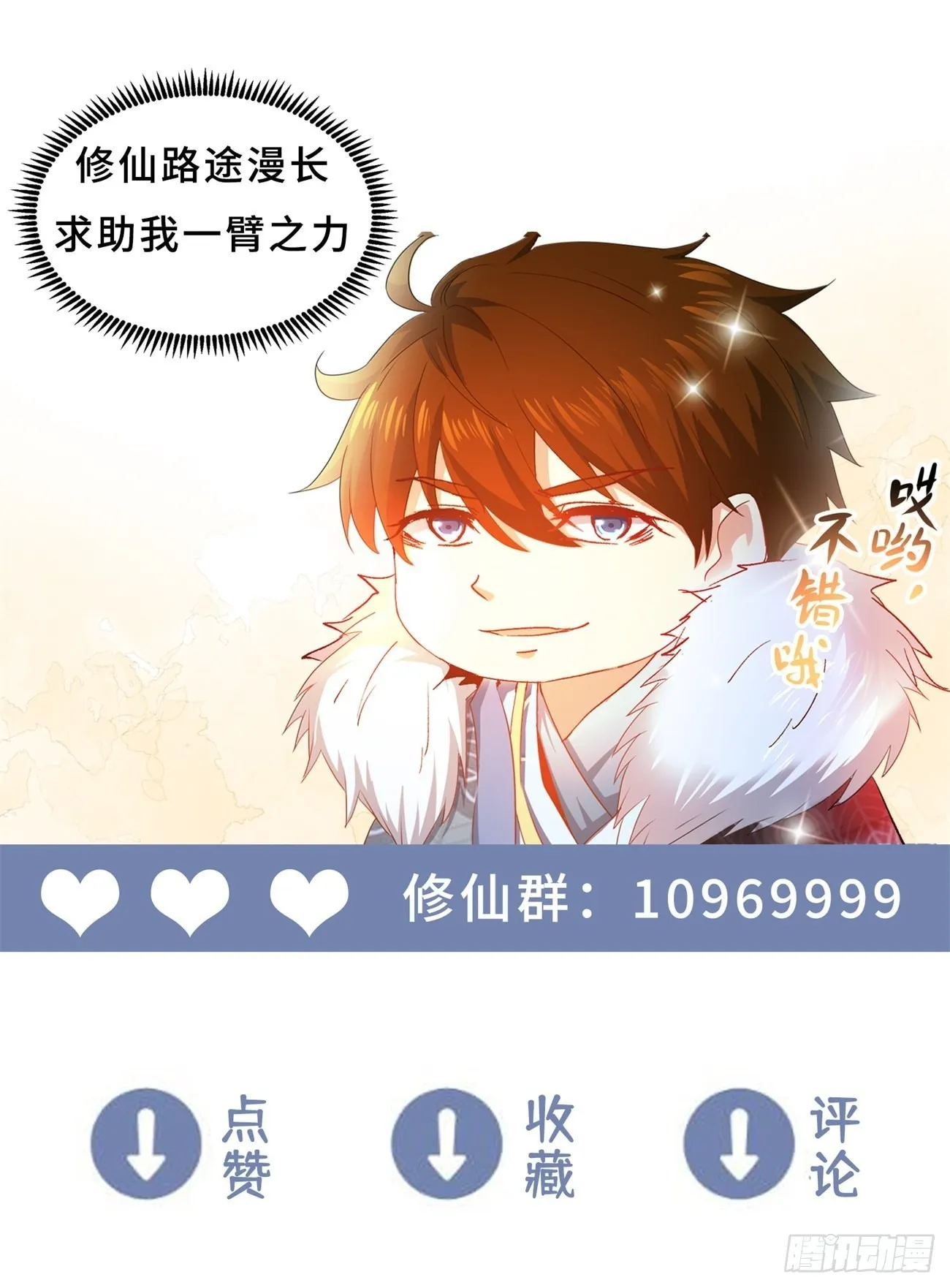 第807回 第13页