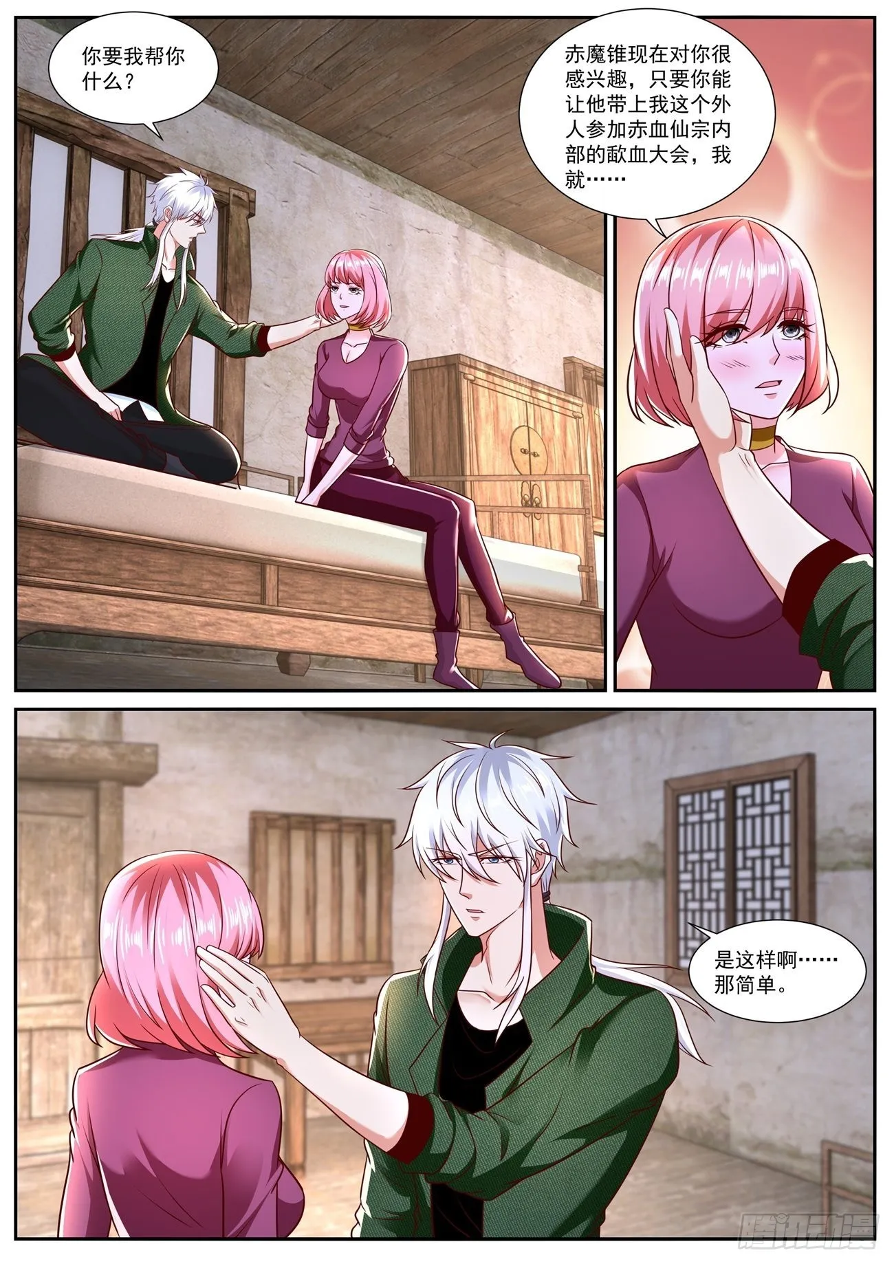 第783回 第1页