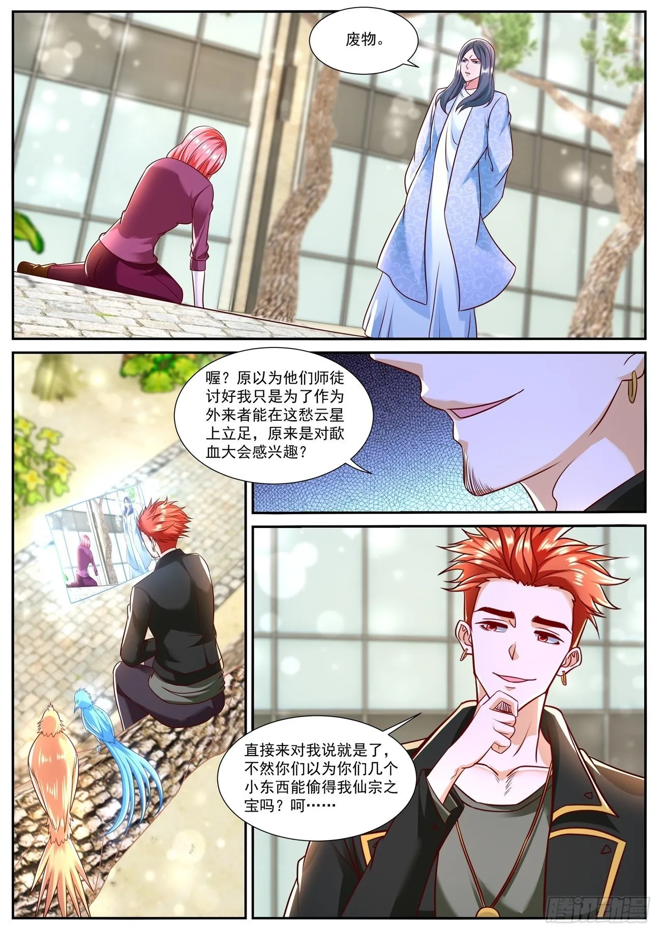 第783回 第4页
