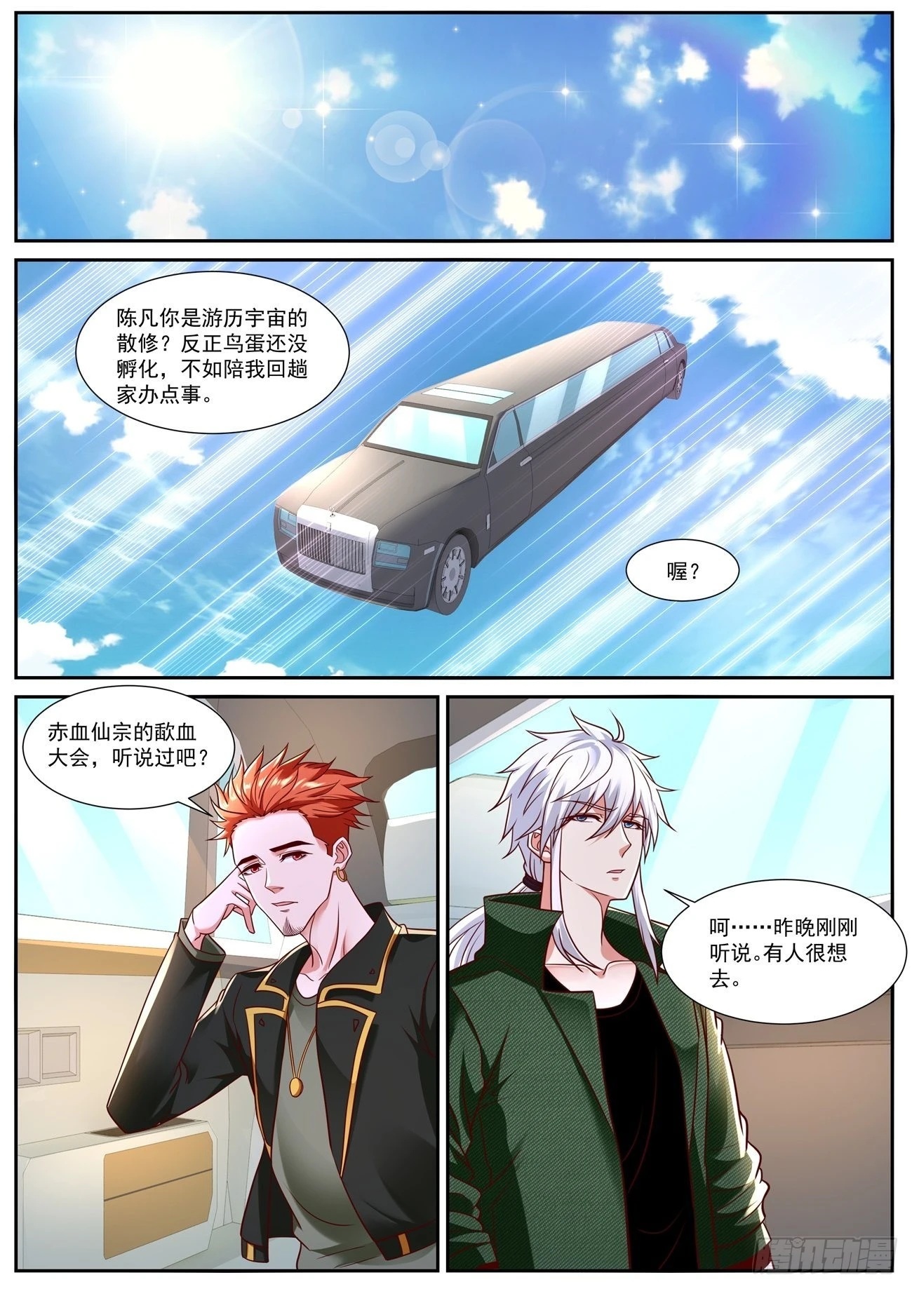 第783回 第5页