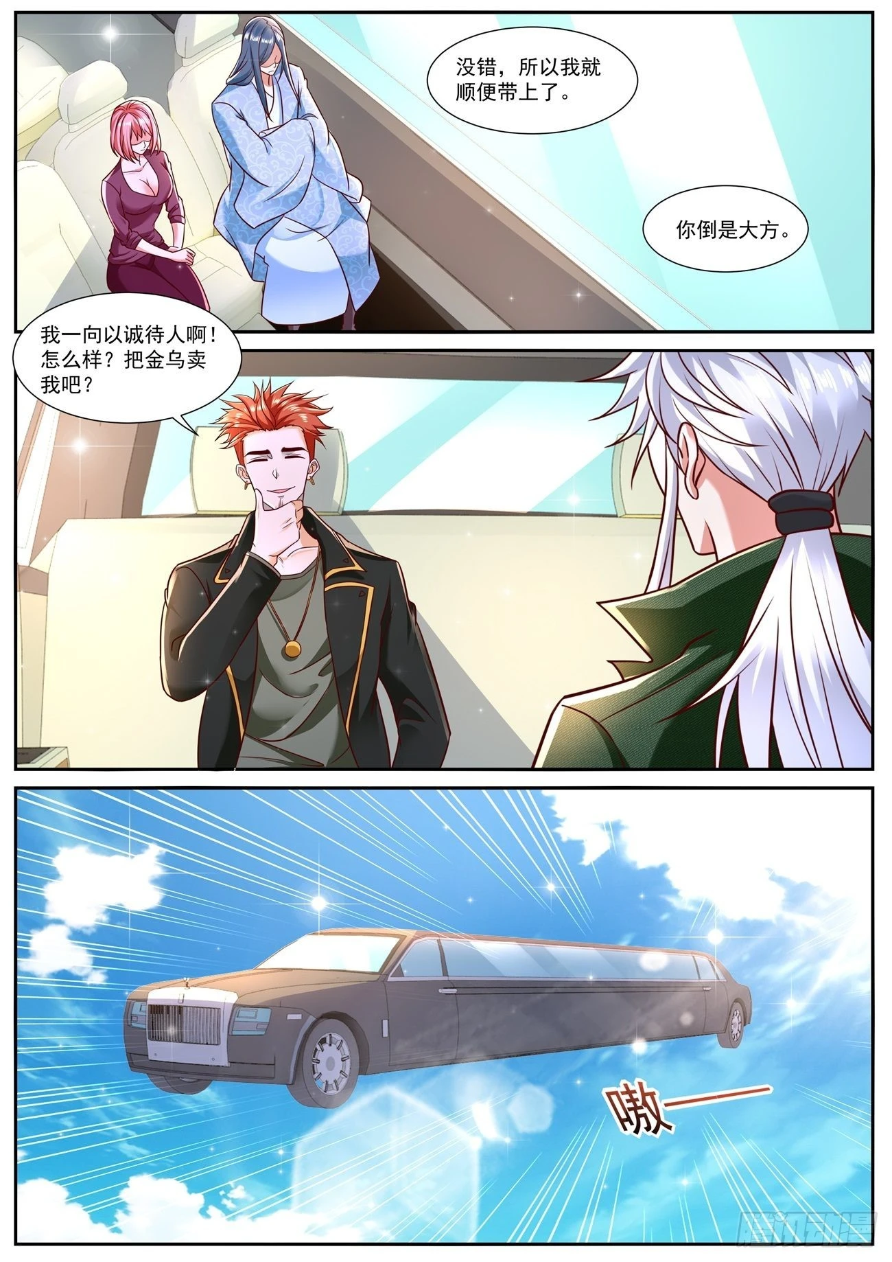 第783回 第6页
