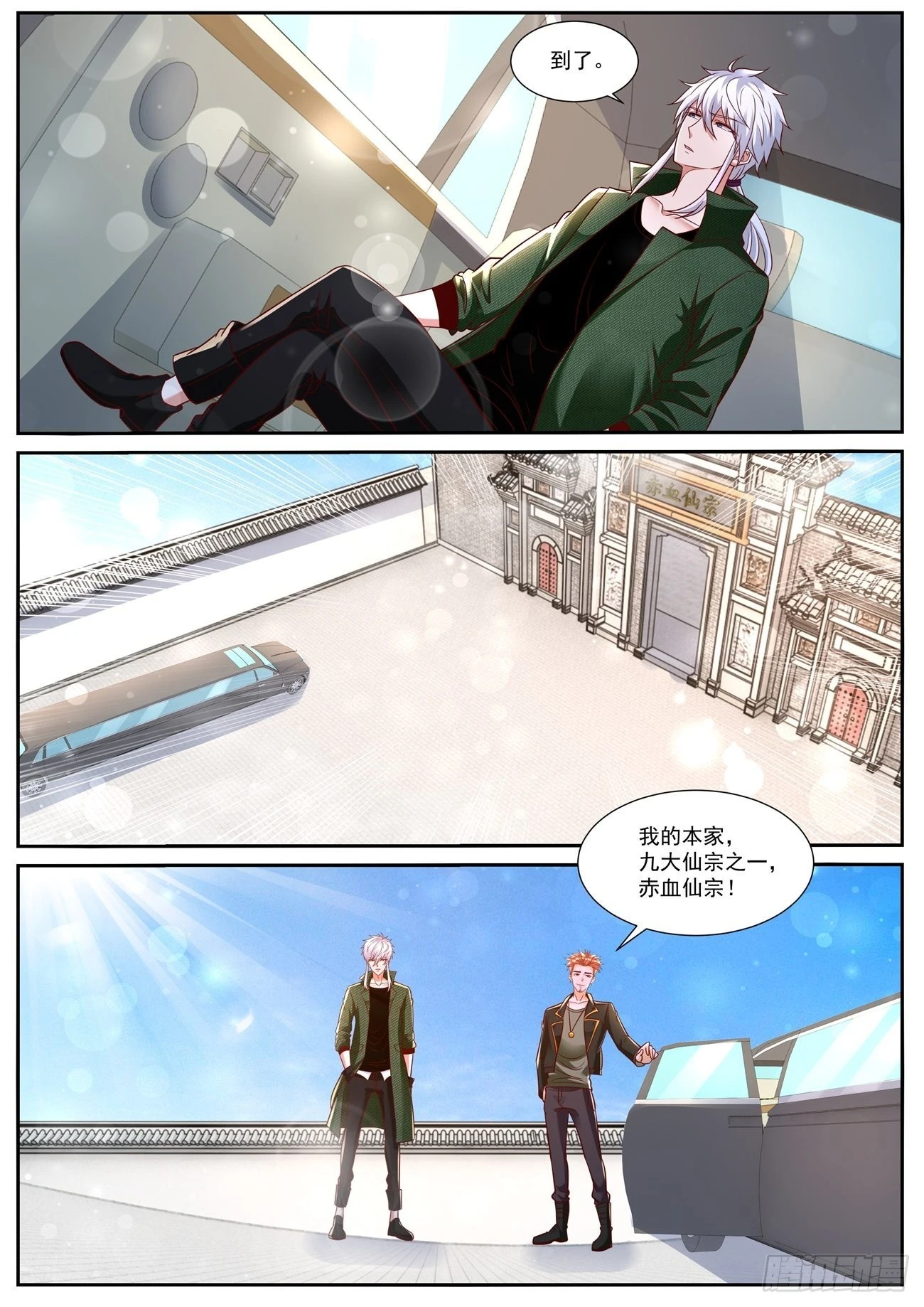 第783回 第7页