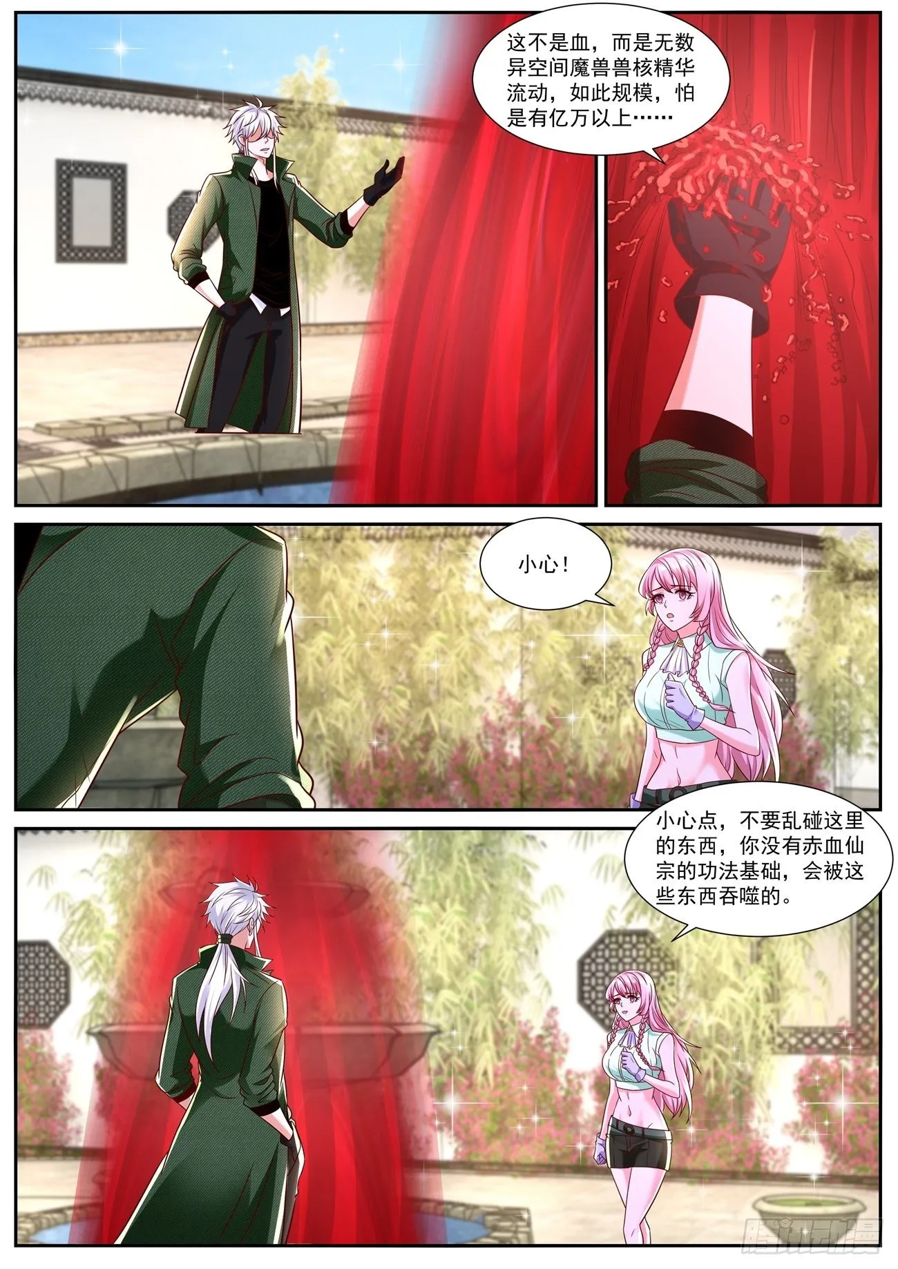 第783回 第11页