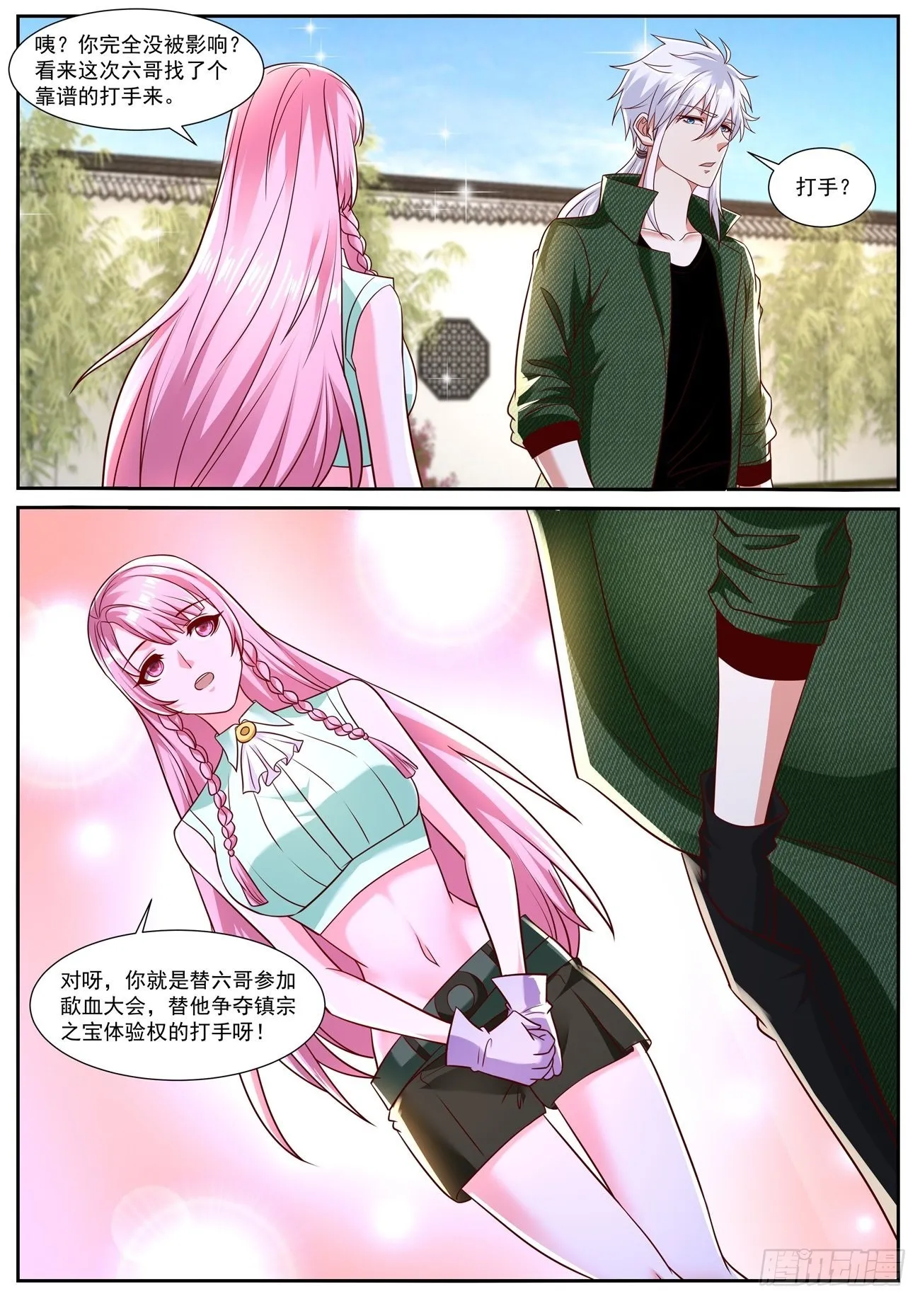第783回 第12页