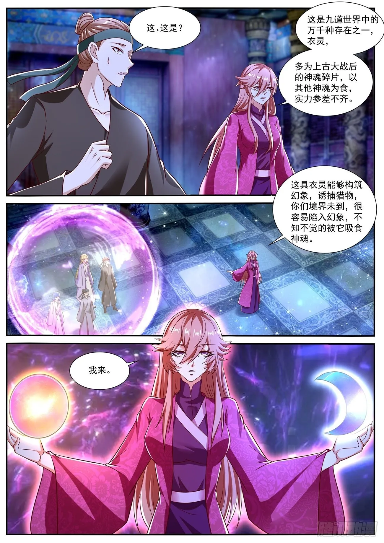 第808回 第2页