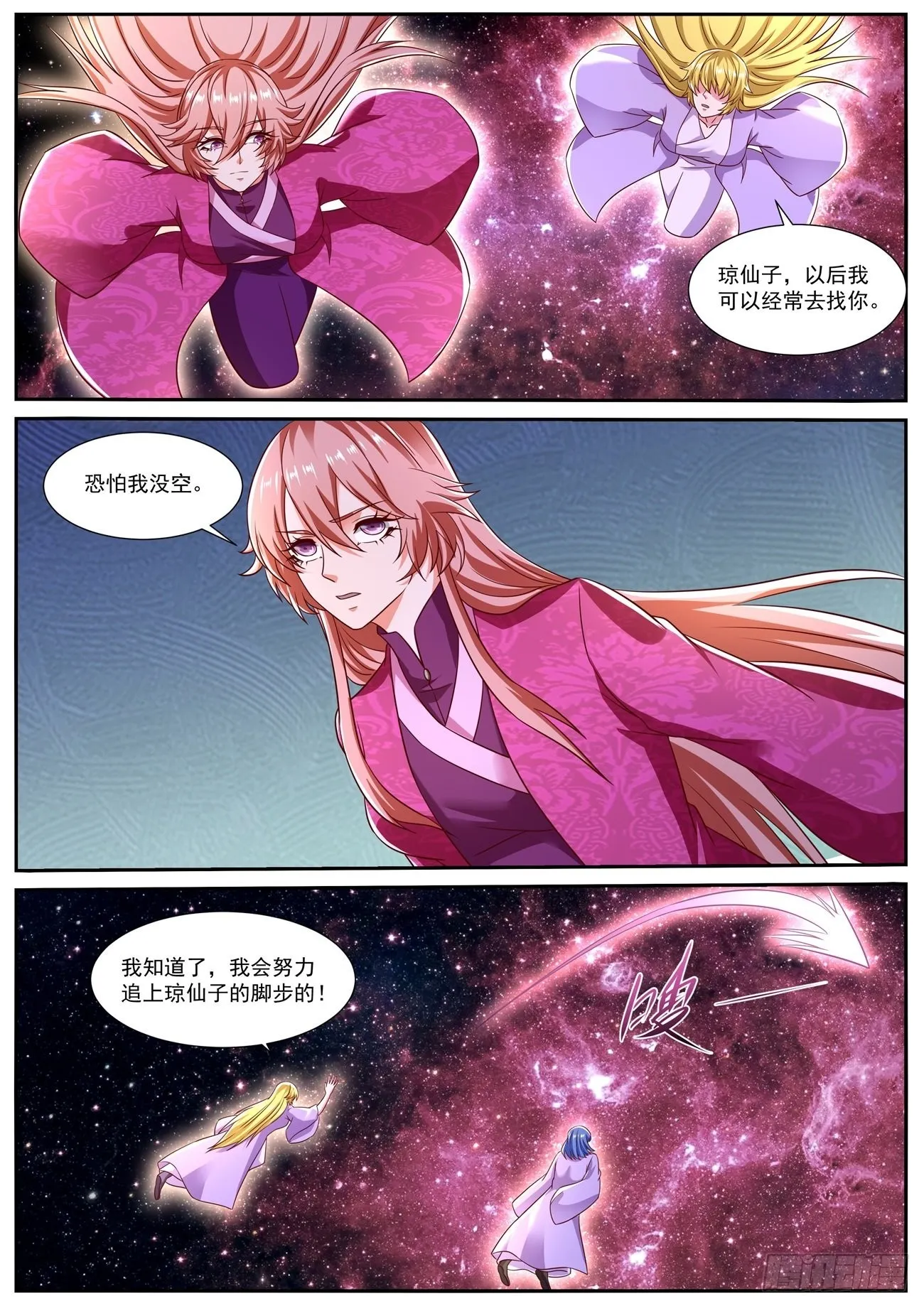 第808回 第7页