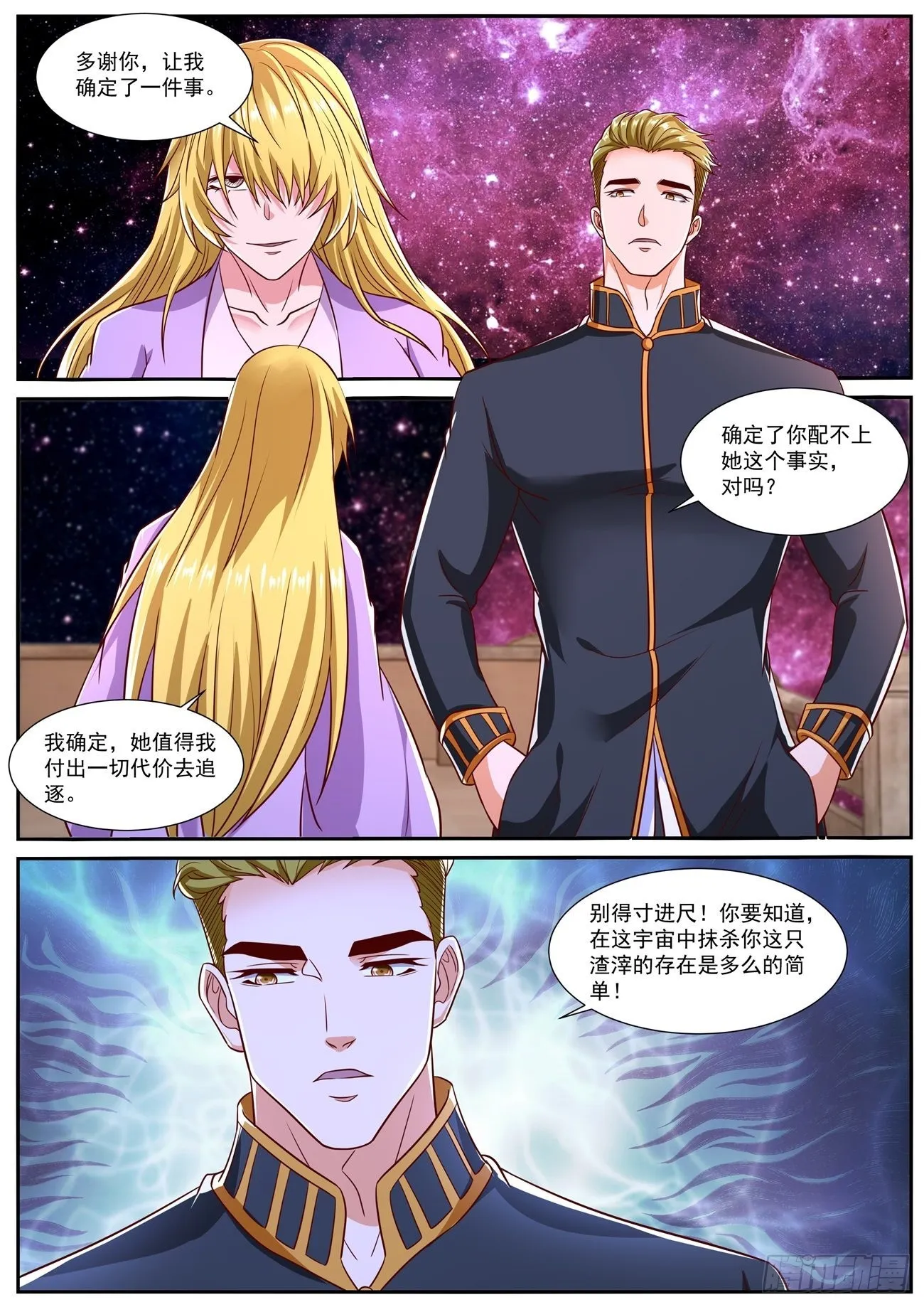 第808回 第10页