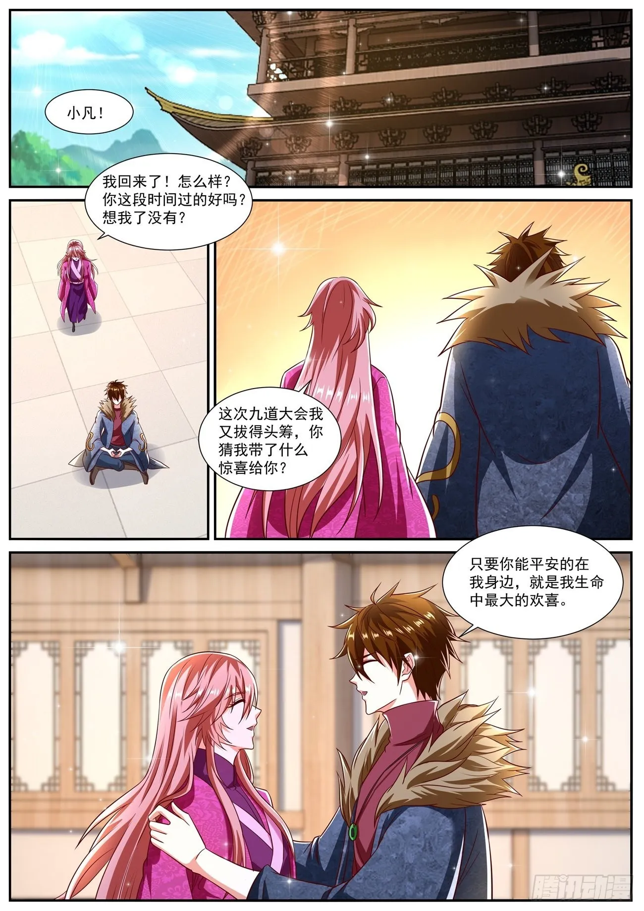第808回 第12页