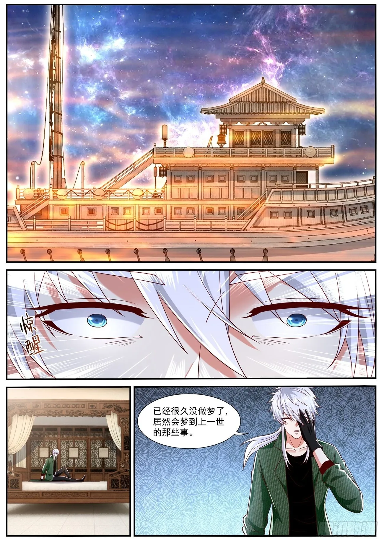 第809回 第1页