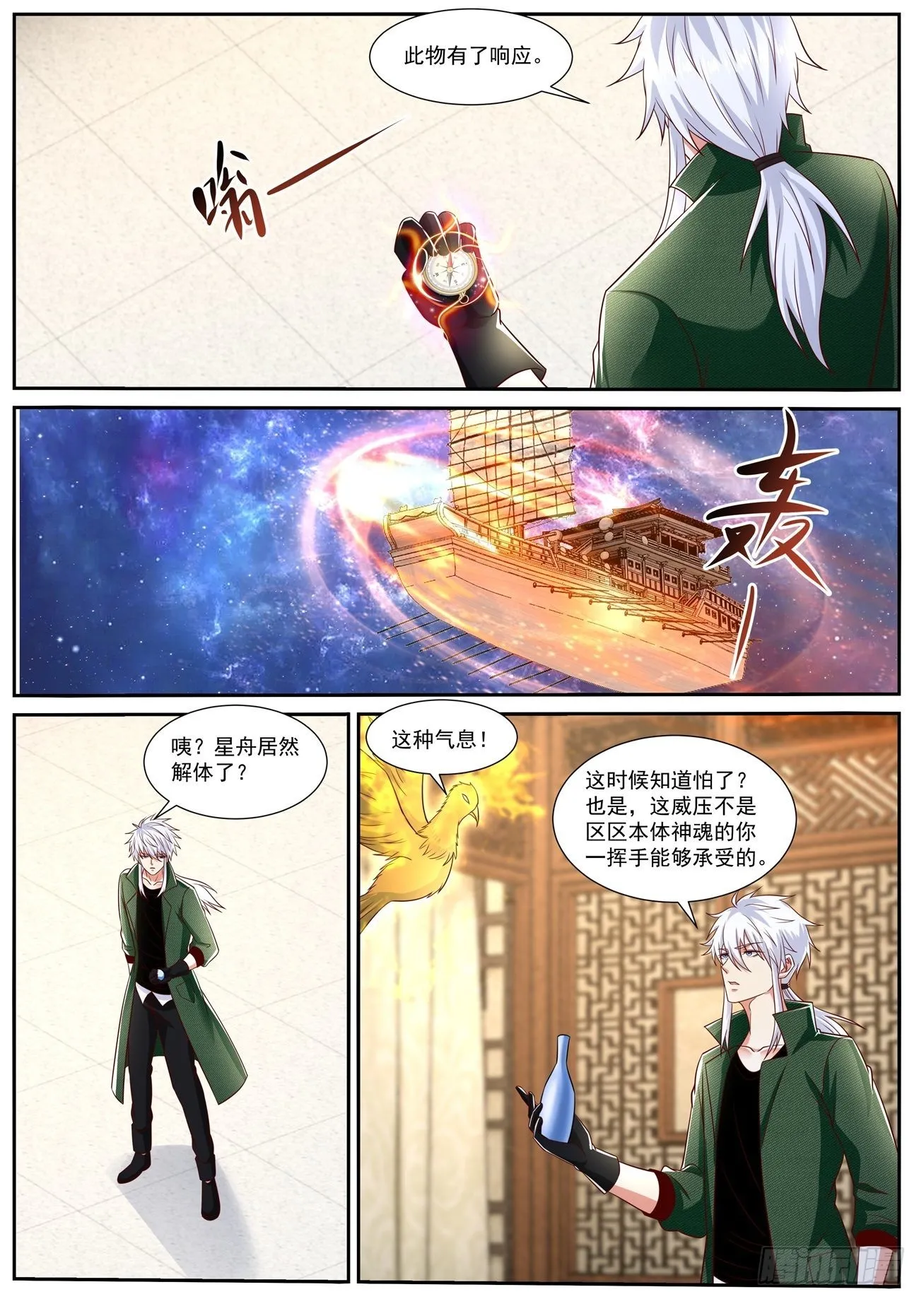 第809回 第4页