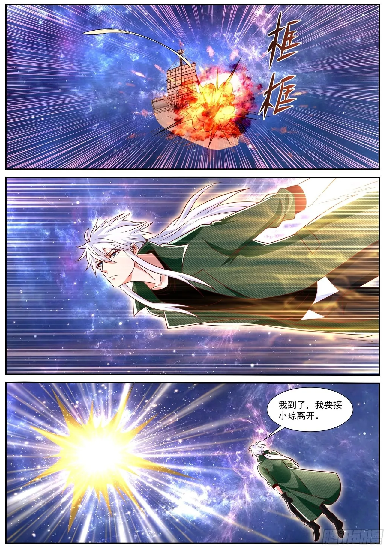 第809回 第5页