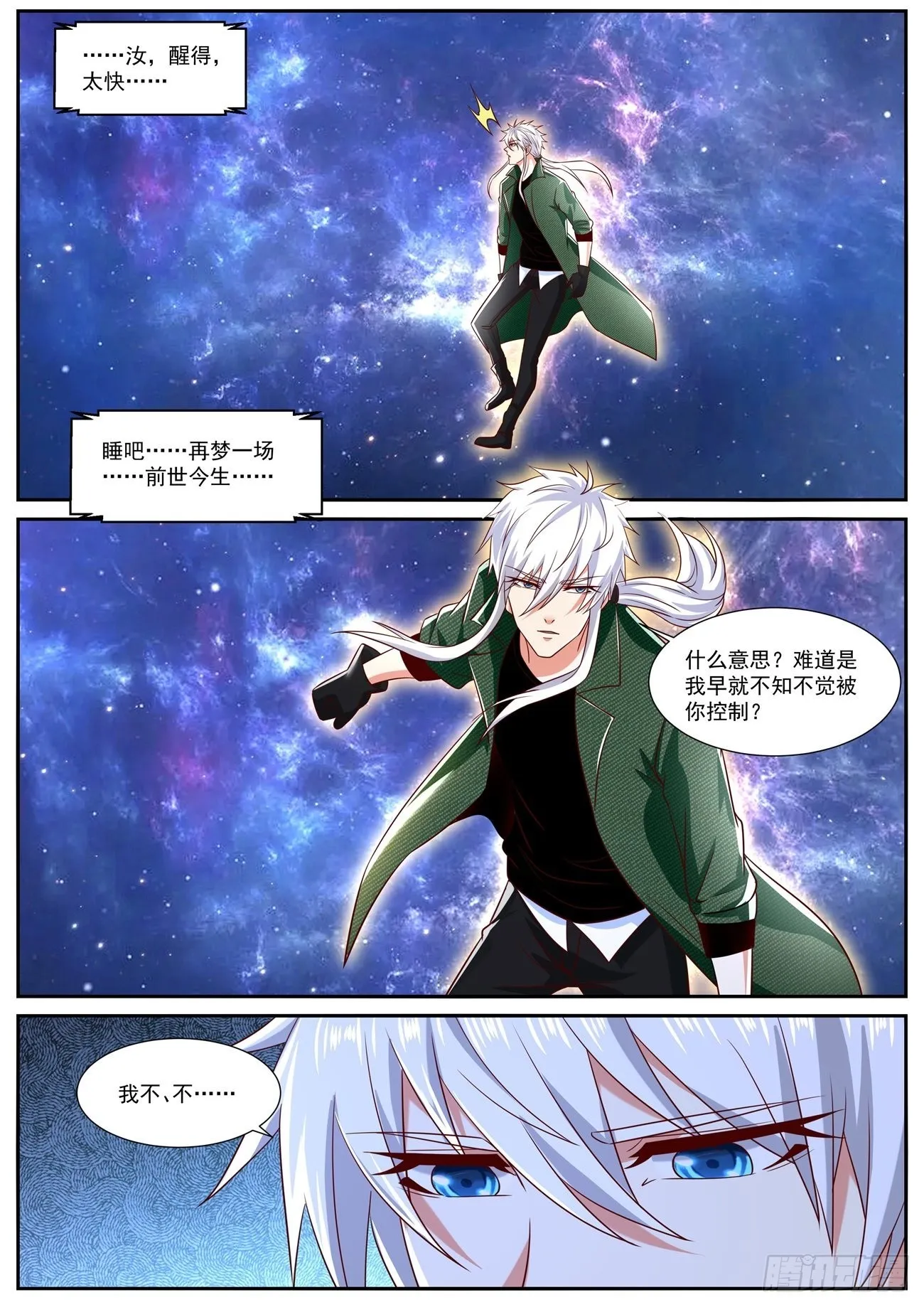 第809回 第6页