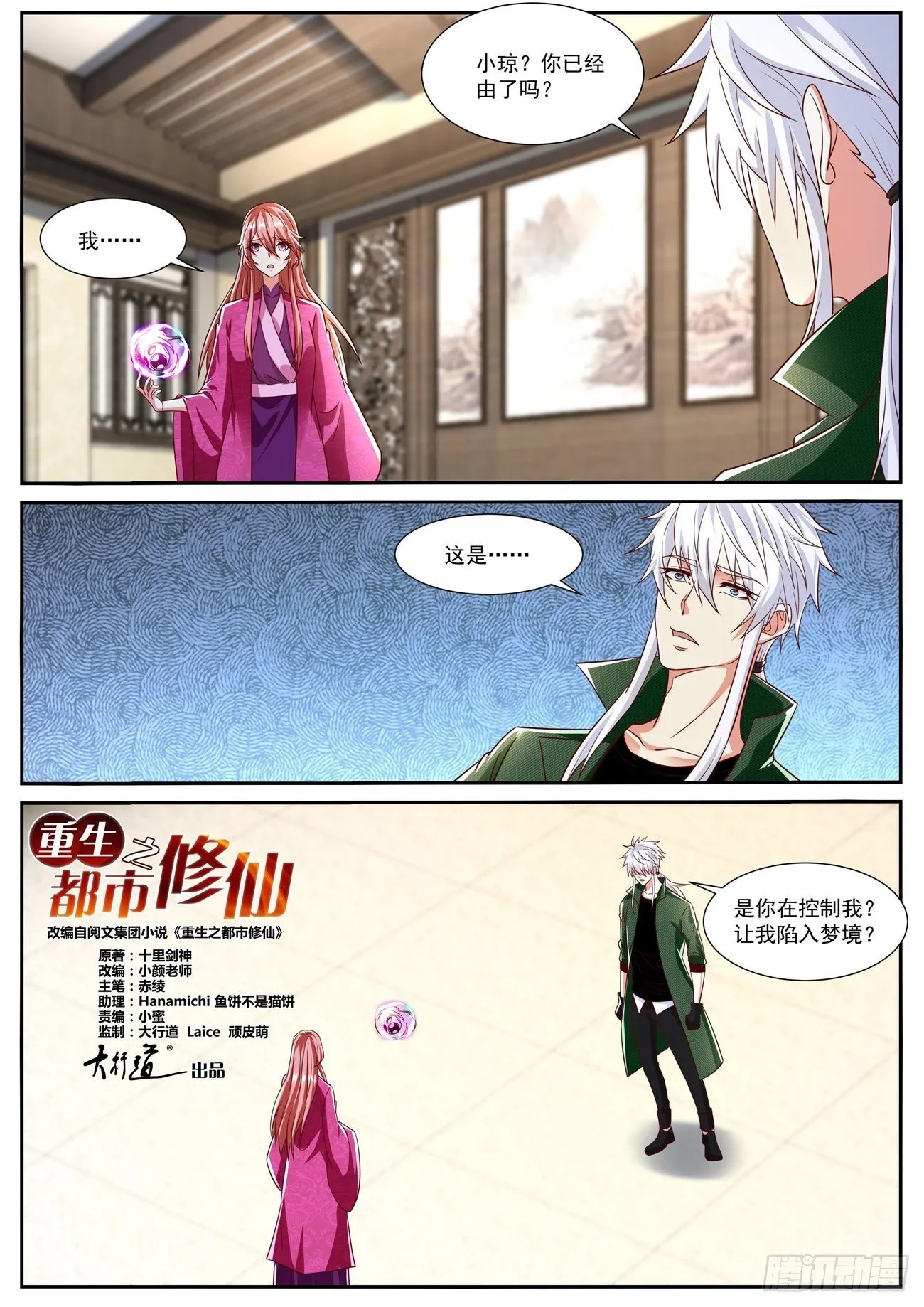 第809回 第9页
