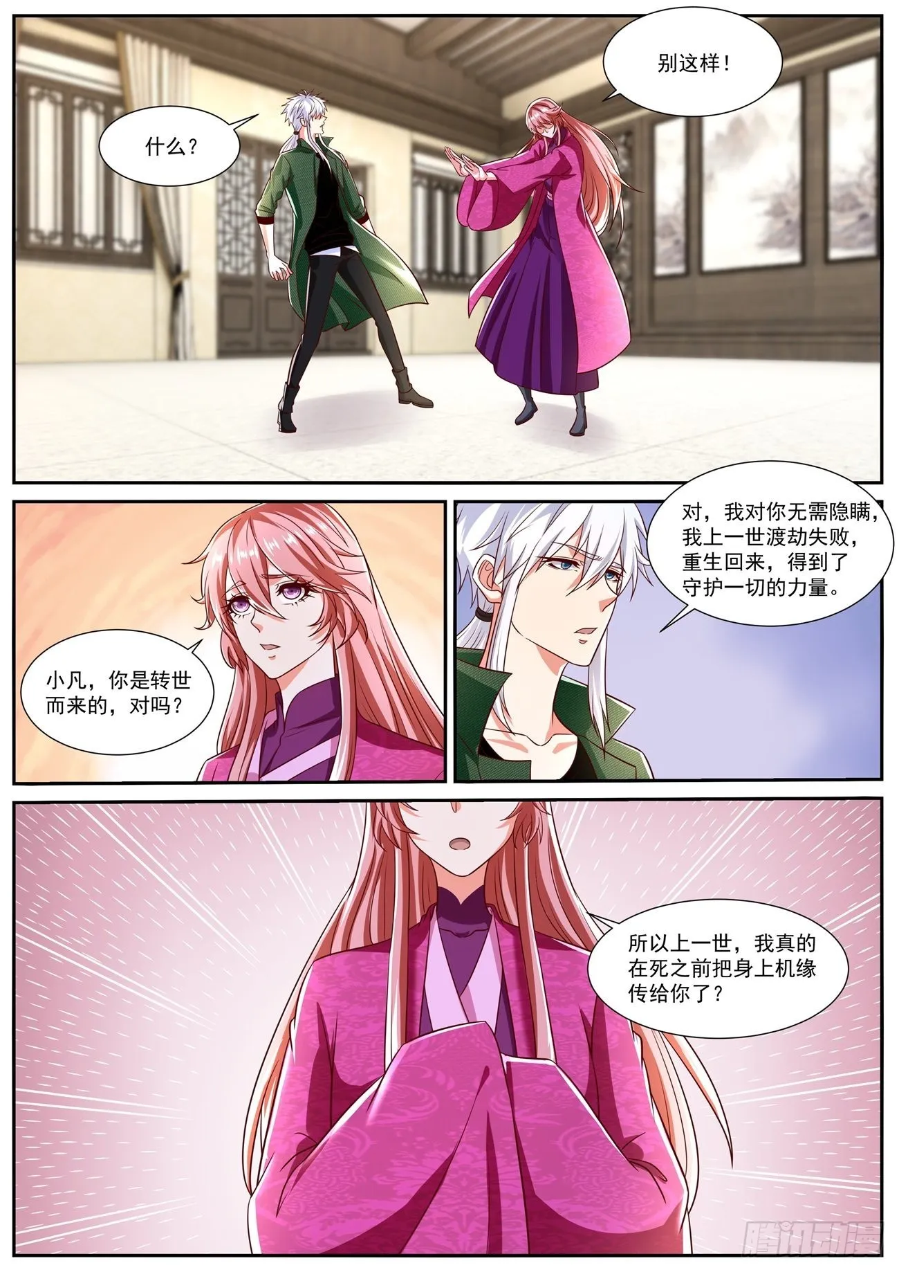 第809回 第11页