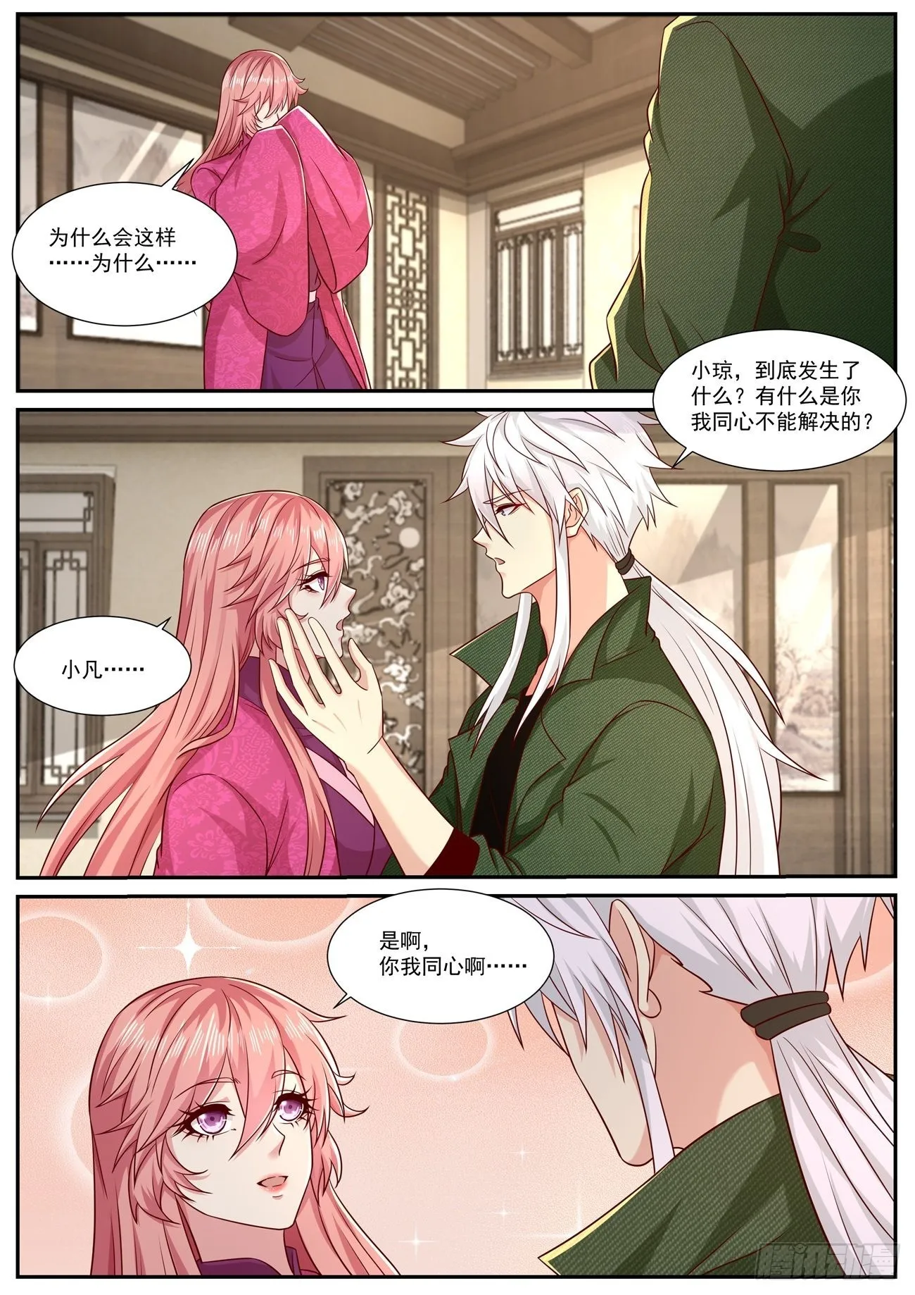 第810回 第1页