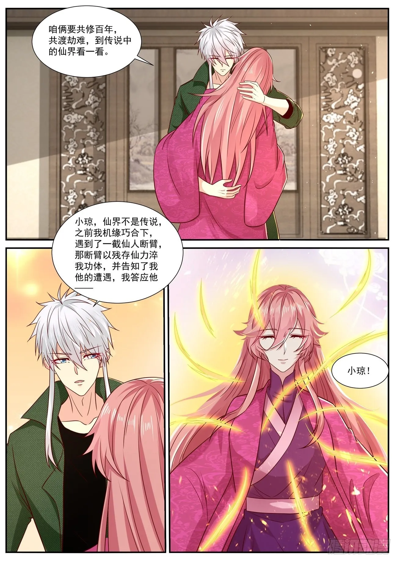 第810回 第2页