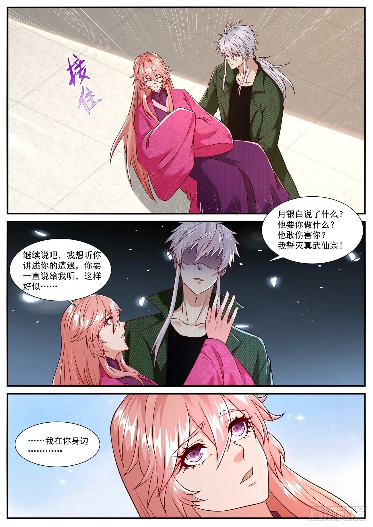 第810回 第4页