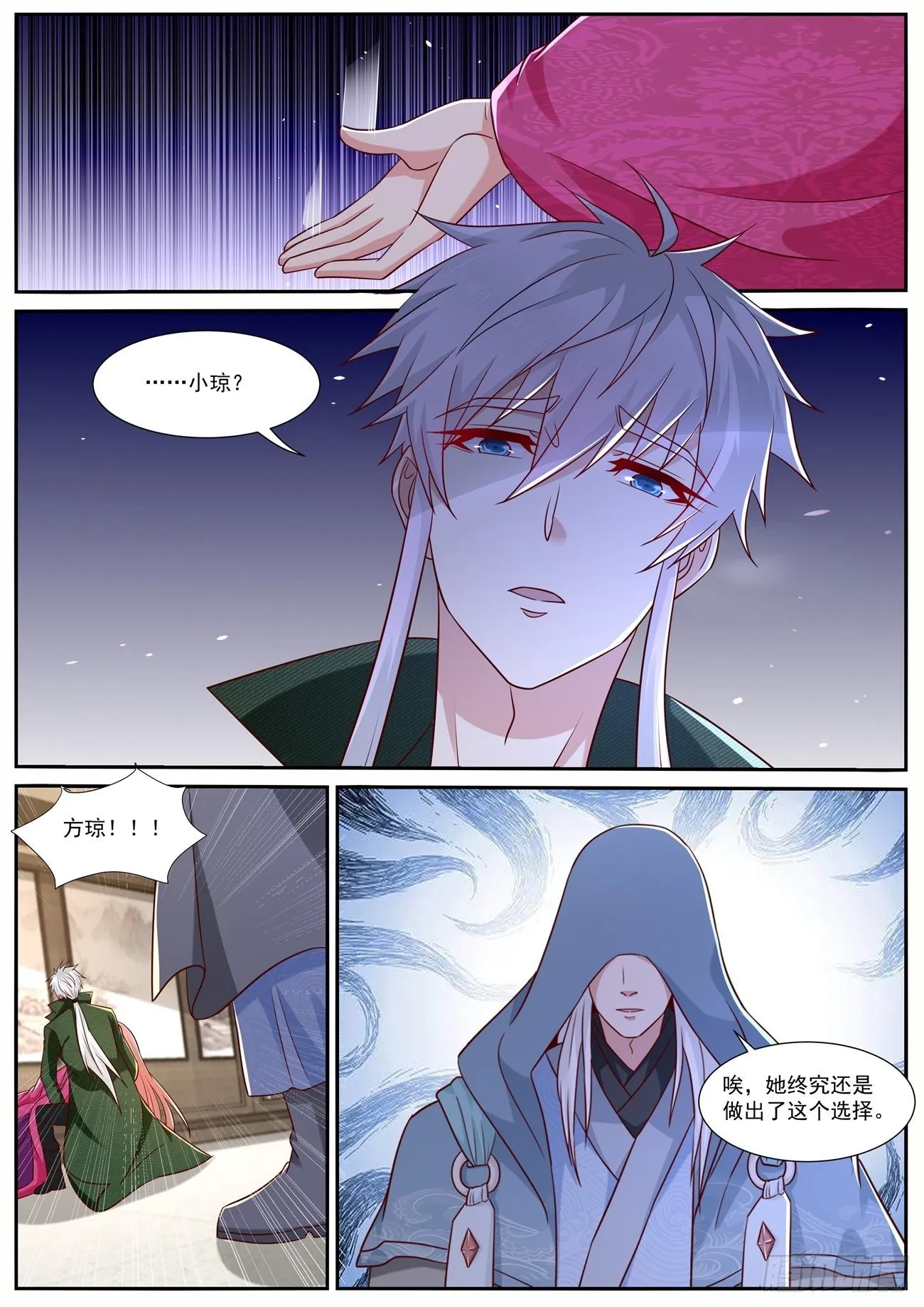 第810回 第5页