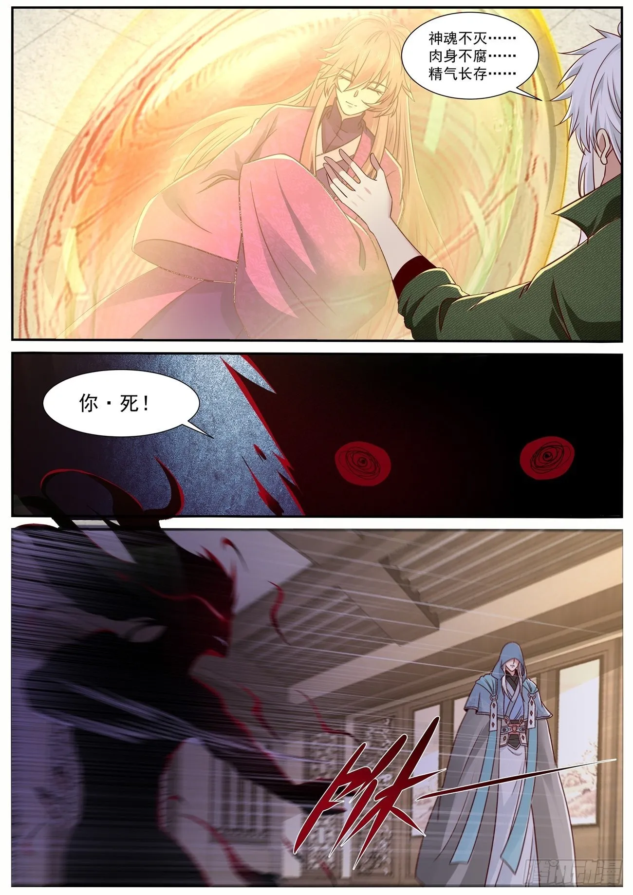 第810回 第6页
