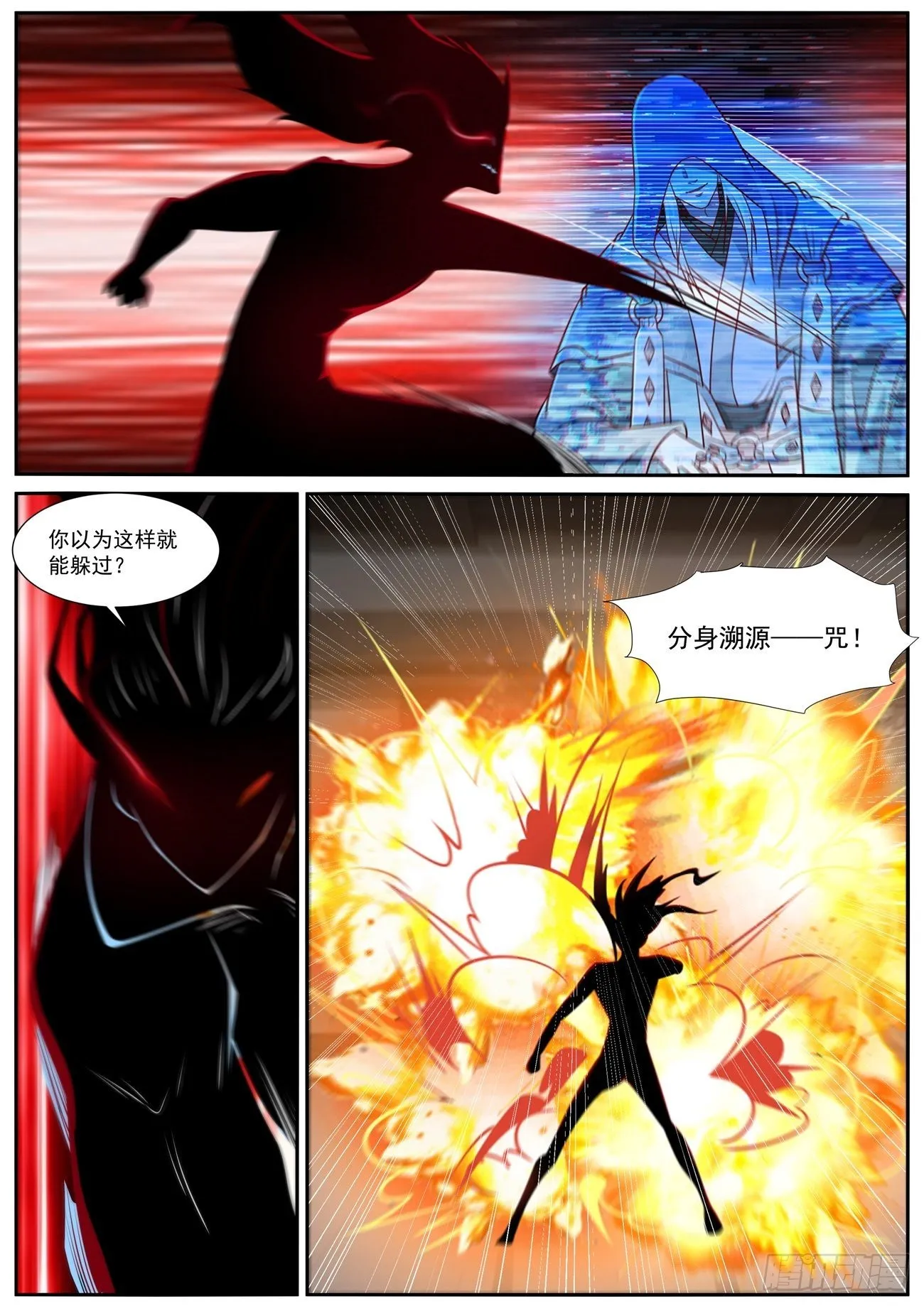 第810回 第7页