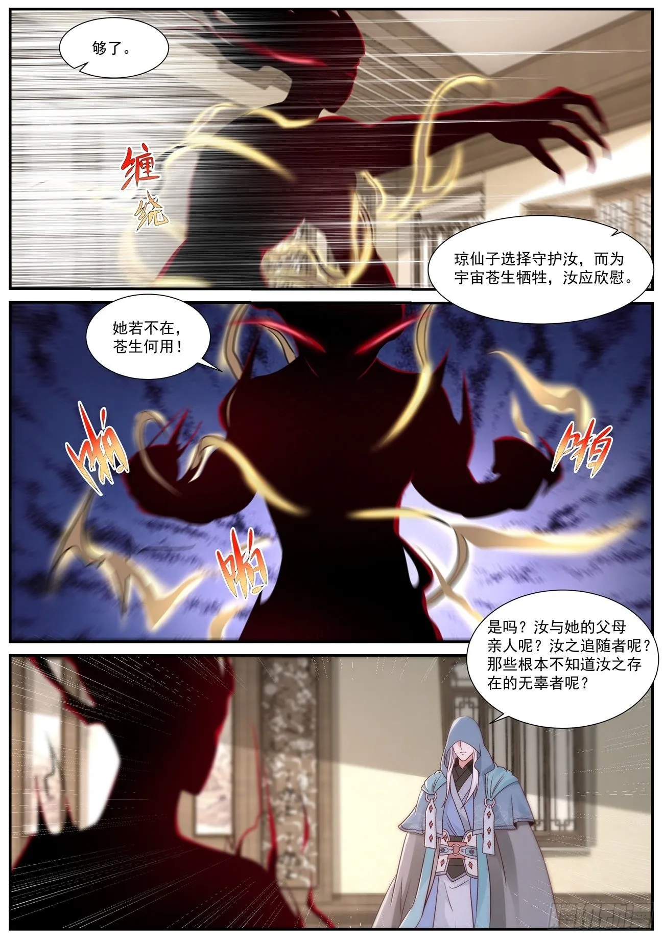 第810回 第8页