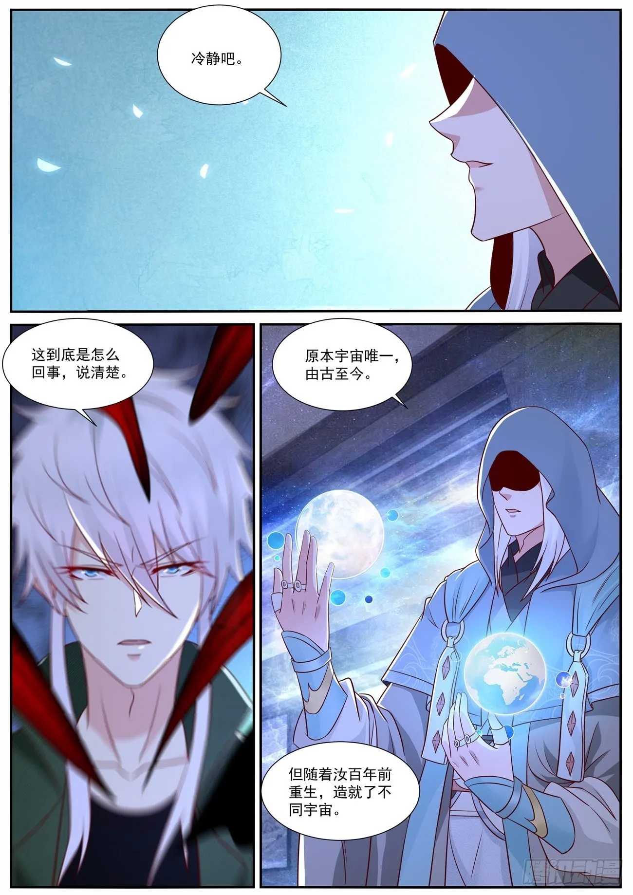 第810回 第9页