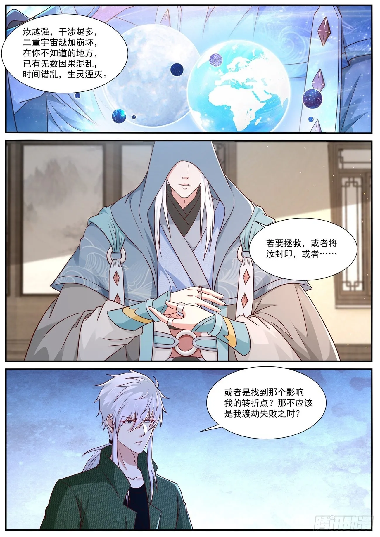 第810回 第10页