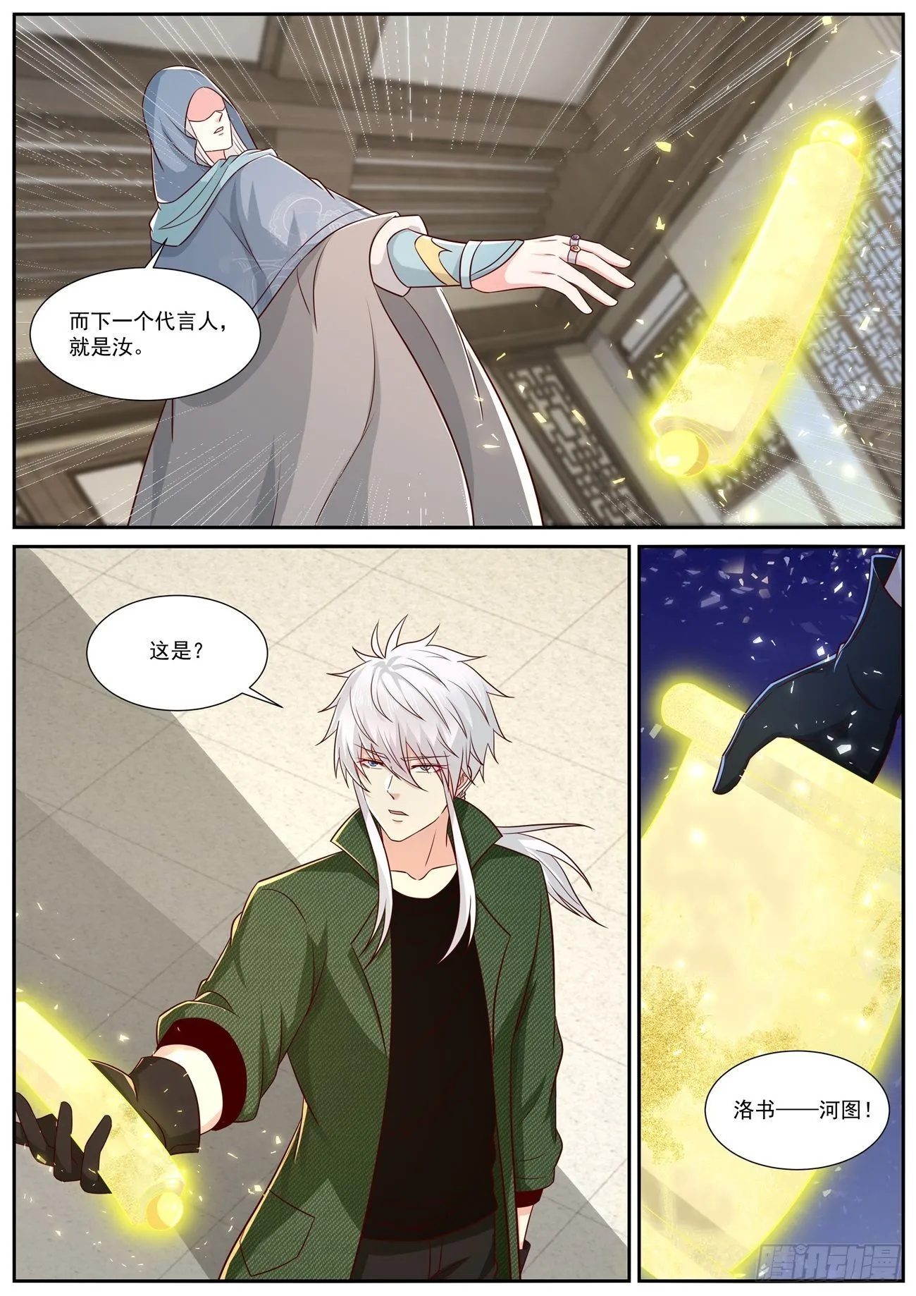 第810回 第12页