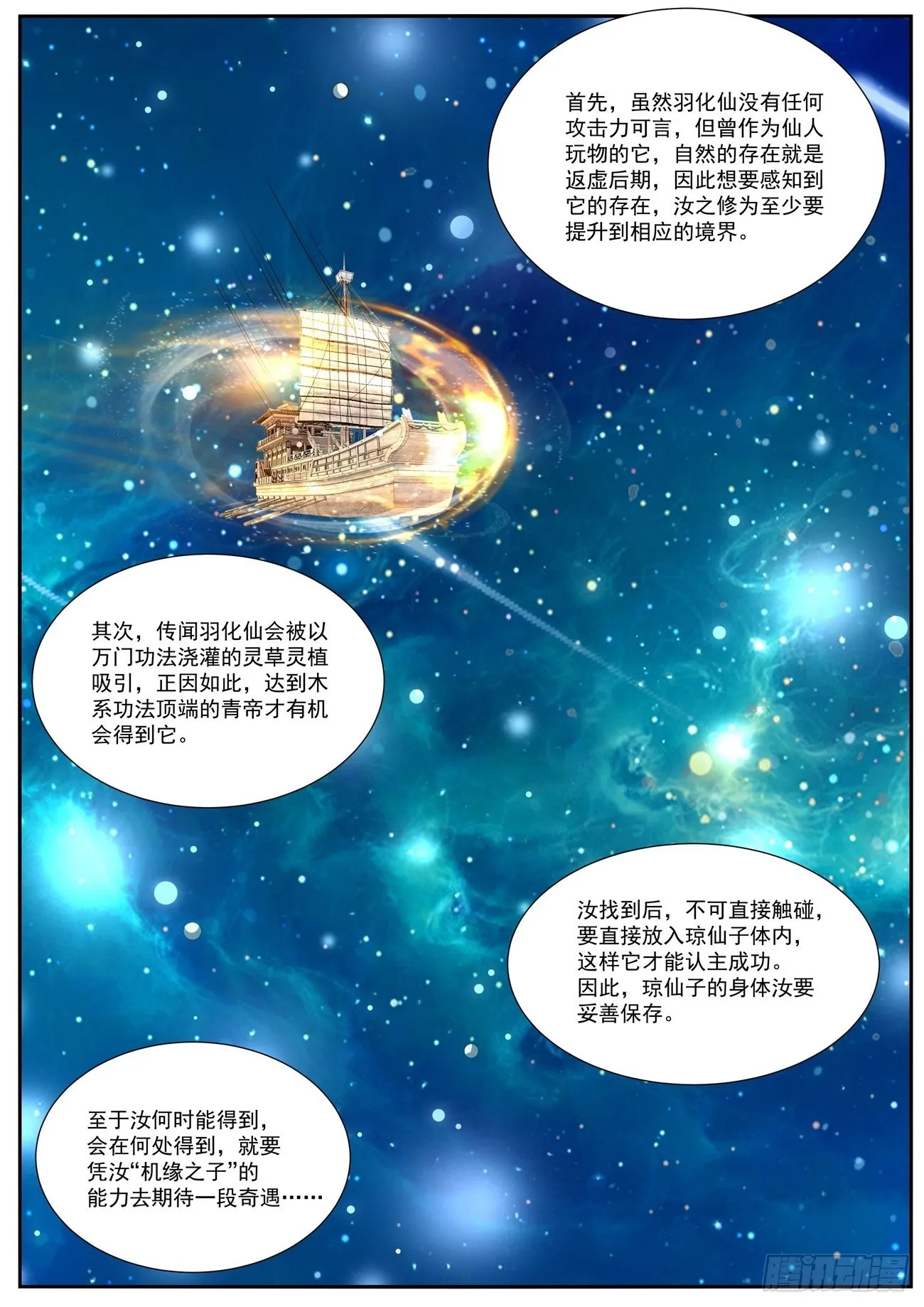 第812回 第1页