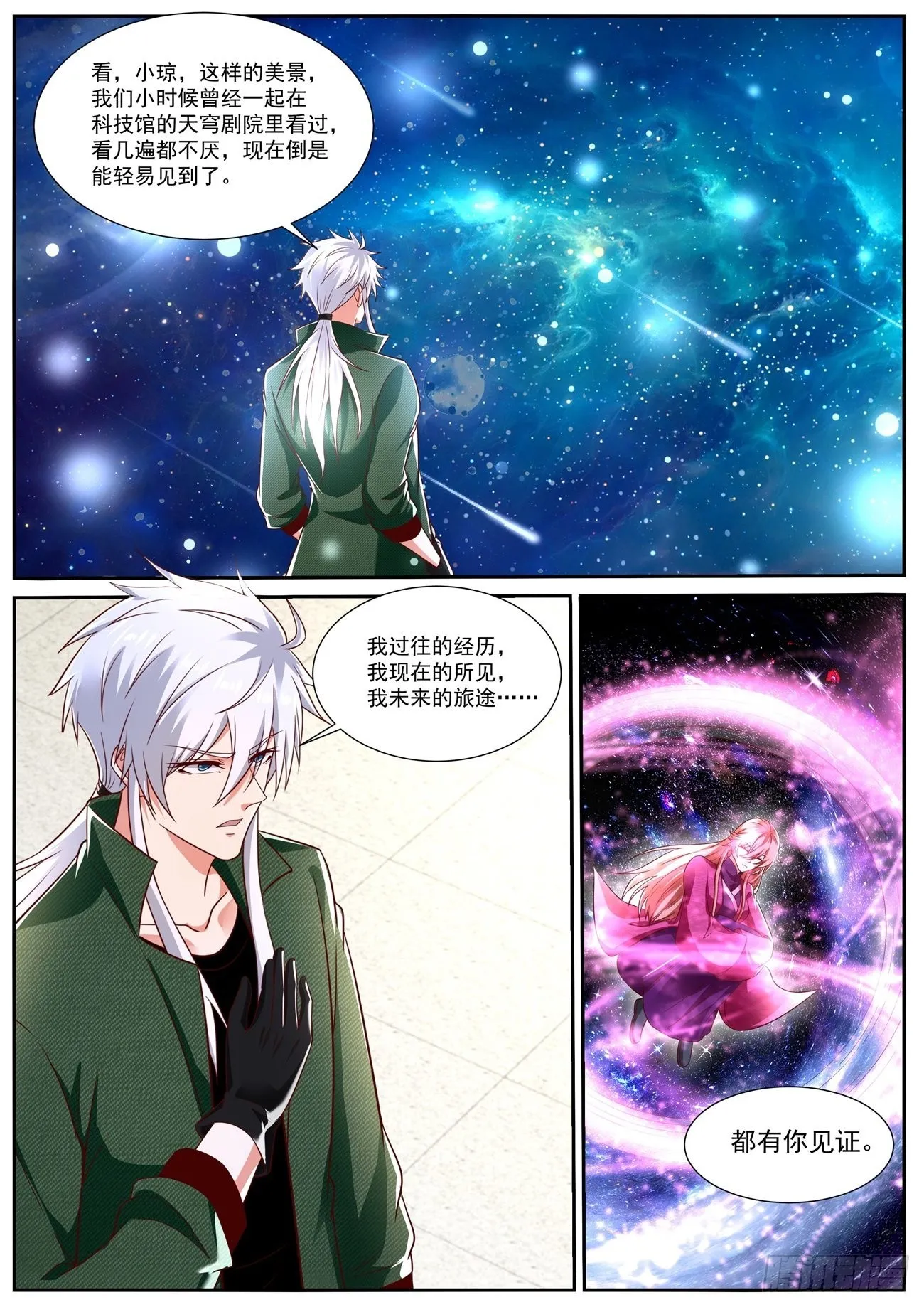 第812回 第2页