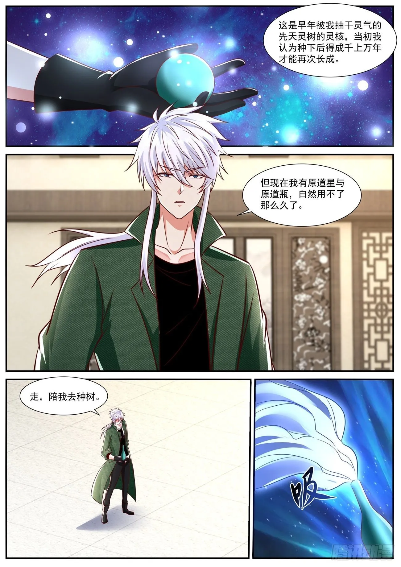 第812回 第3页