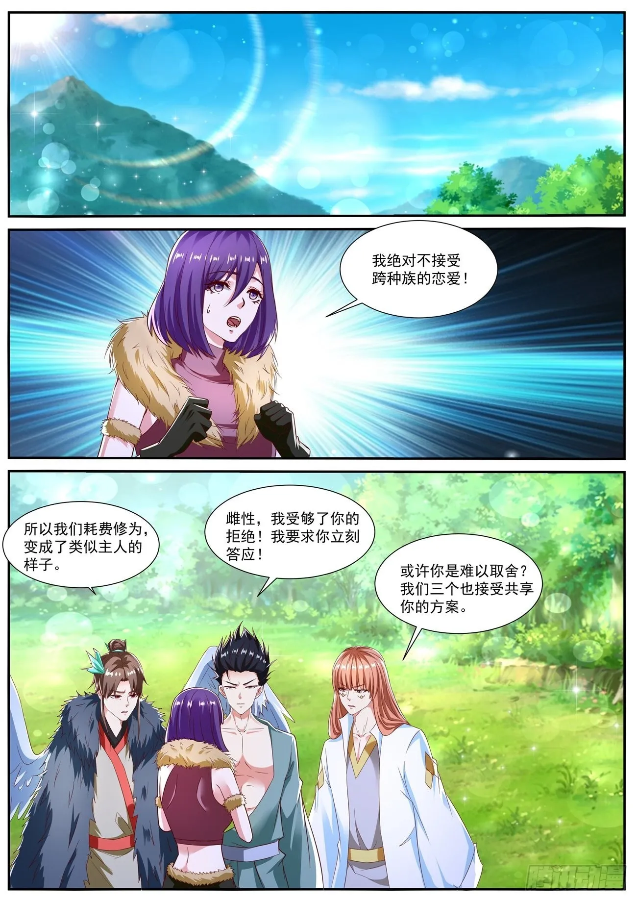 第812回 第4页