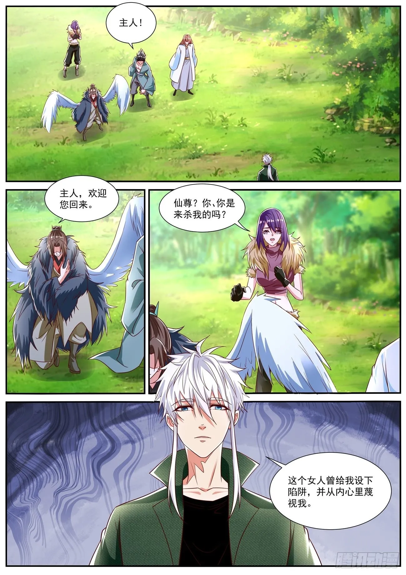 第812回 第6页