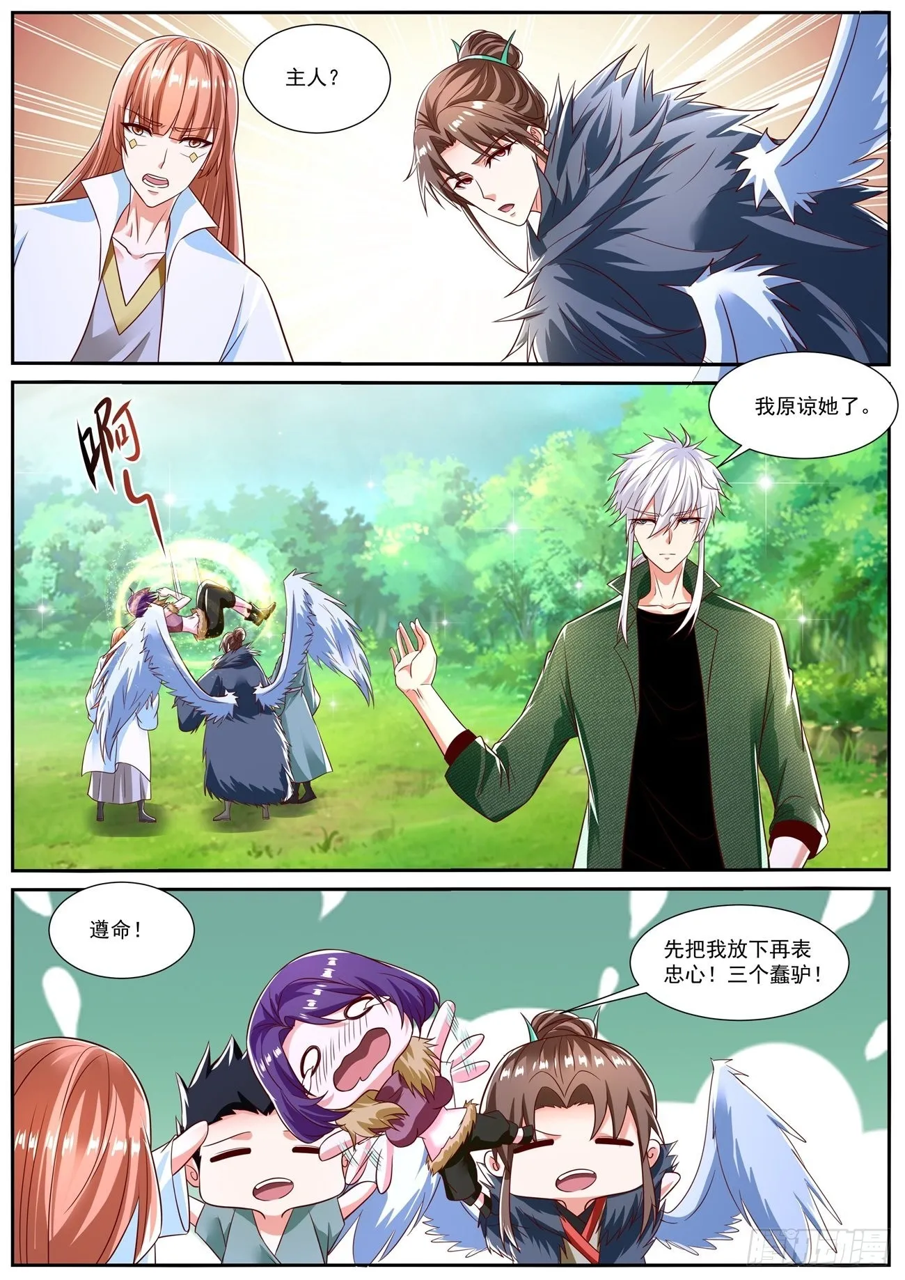 第812回 第8页