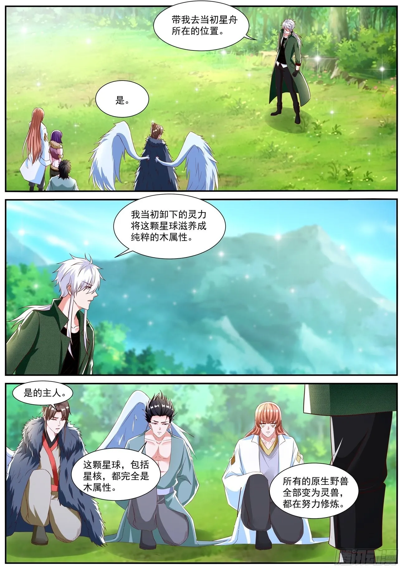 第812回 第9页