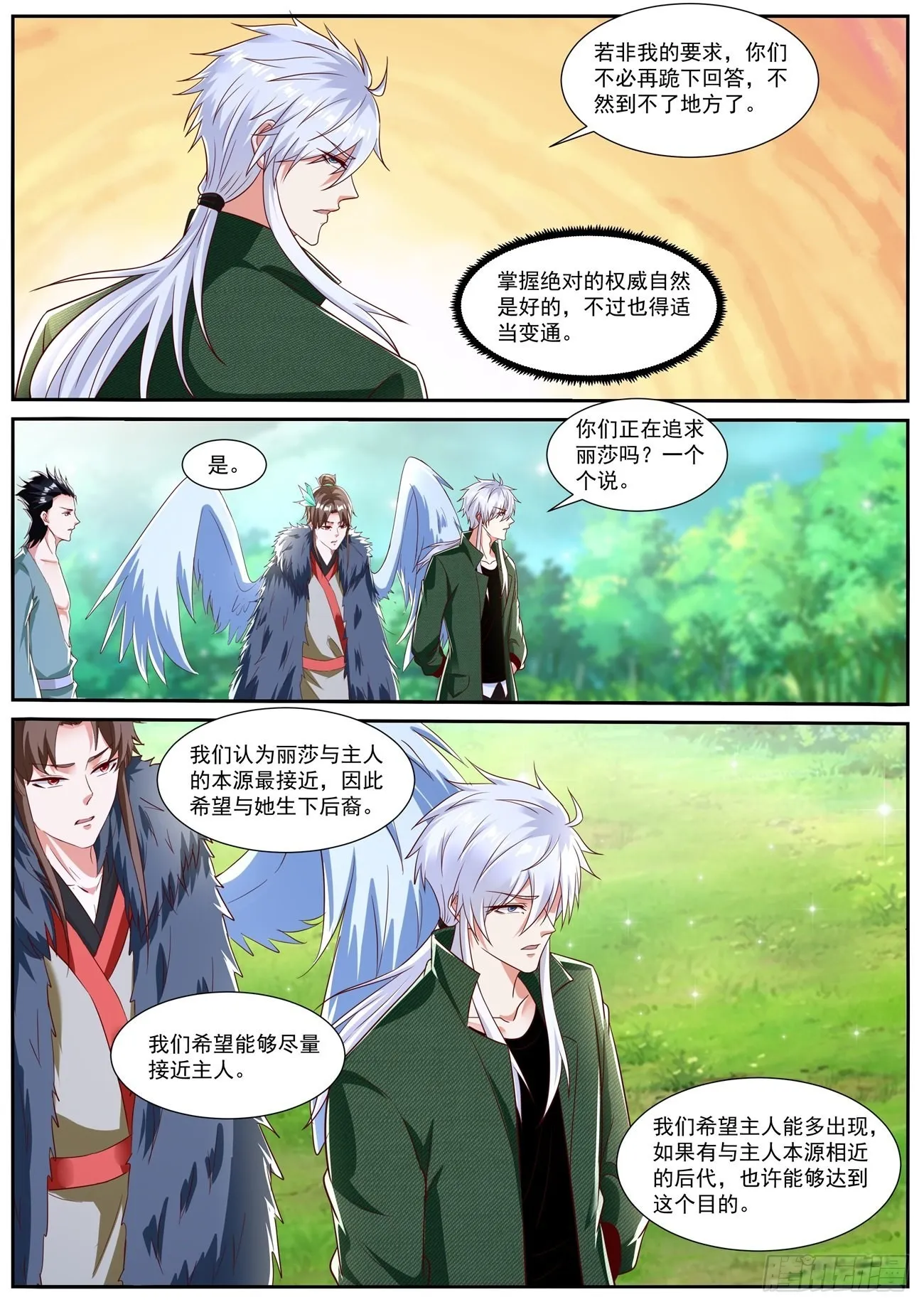 第812回 第10页